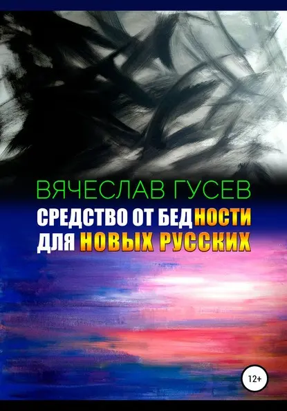 Вызов для продажника - моя единственная непроданная книга... | Сетка — социальная сеть от hh.ru