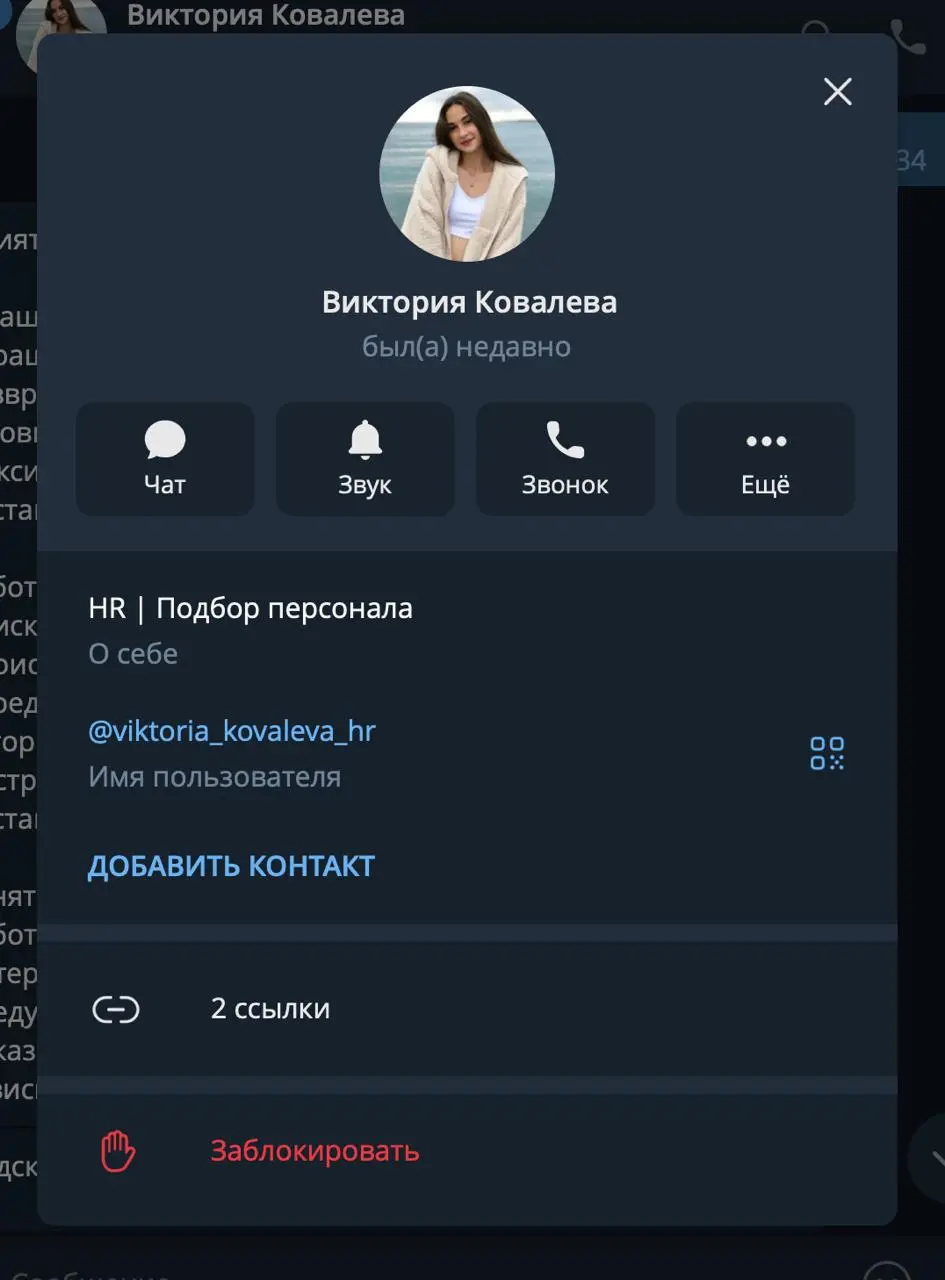 🚨 Вакансия или мошенники? На что обратить внимание ещё до собеседования
Наш подписчик поделился очень показательной историей | Сетка — социальная сеть от hh.ru