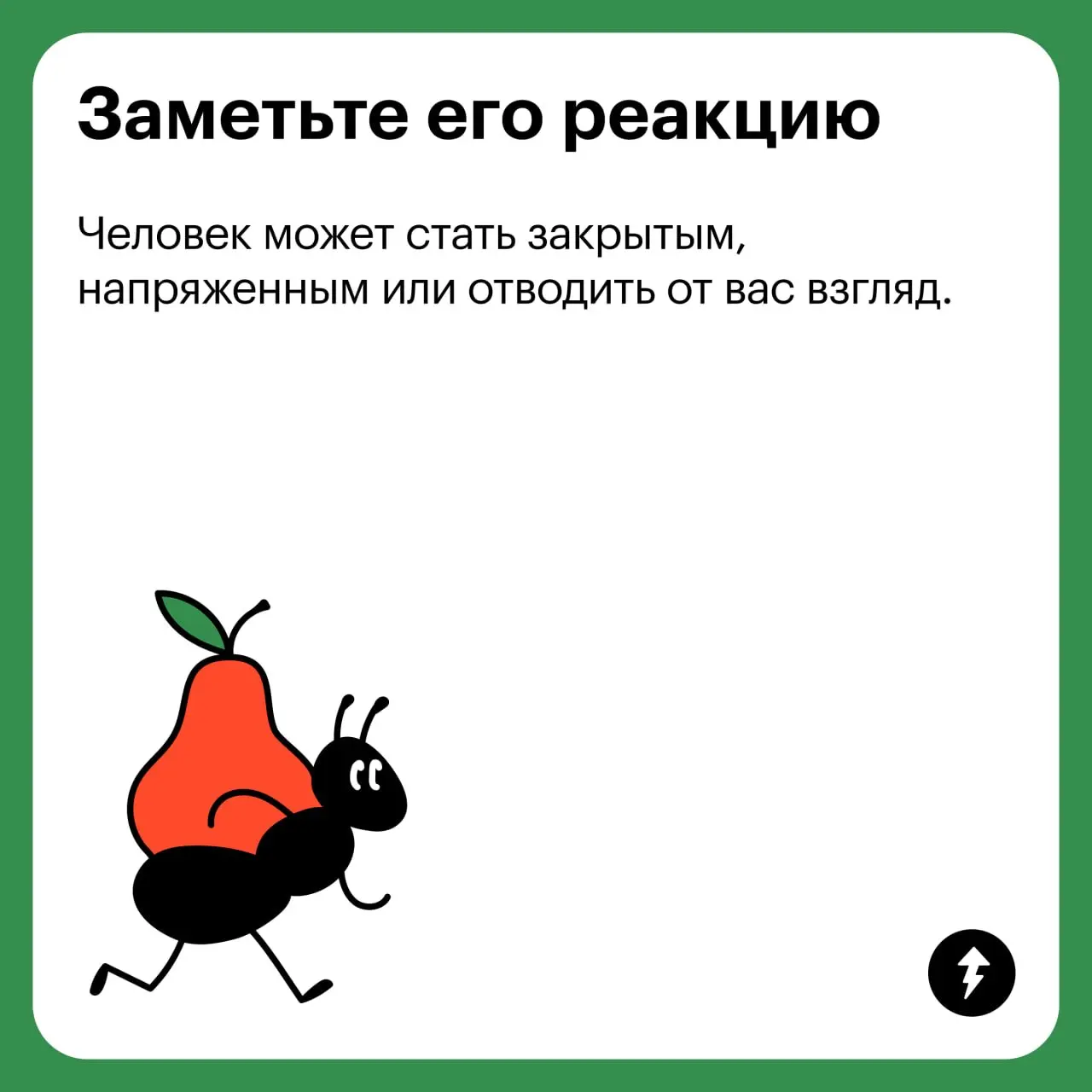 🔲 Проверьте, бережно ли вы относитесь к границам других людей, в пятом уроке нашего курса | Сетка — социальная сеть от hh.ru