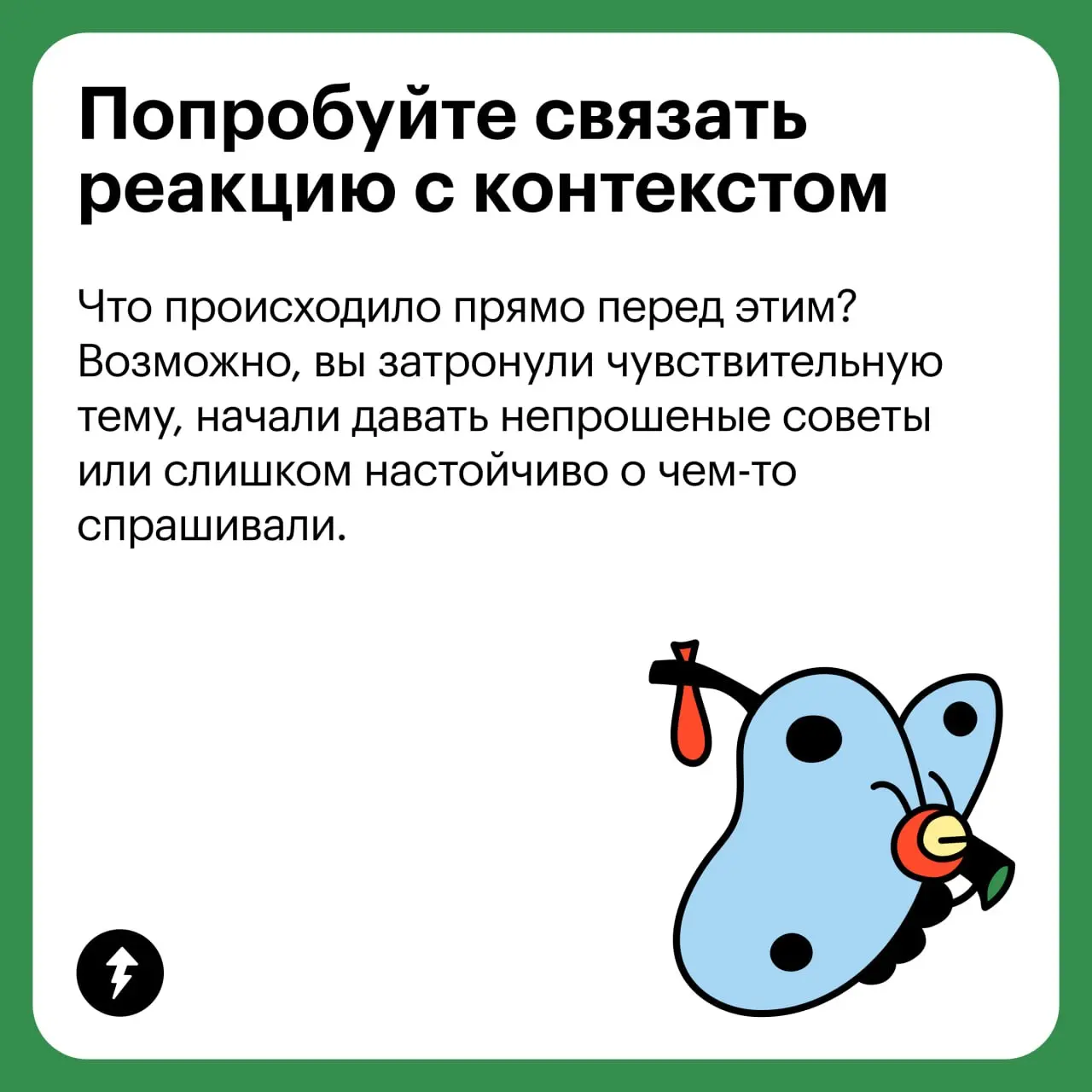 🔲 Проверьте, бережно ли вы относитесь к границам других людей, в пятом уроке нашего курса | Сетка — социальная сеть от hh.ru