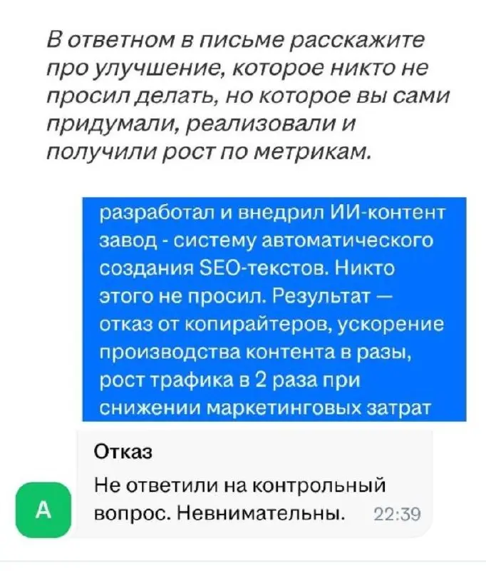 Давно у нас не было мемов с общения в чате с работодателями | Сетка — социальная сеть от hh.ru