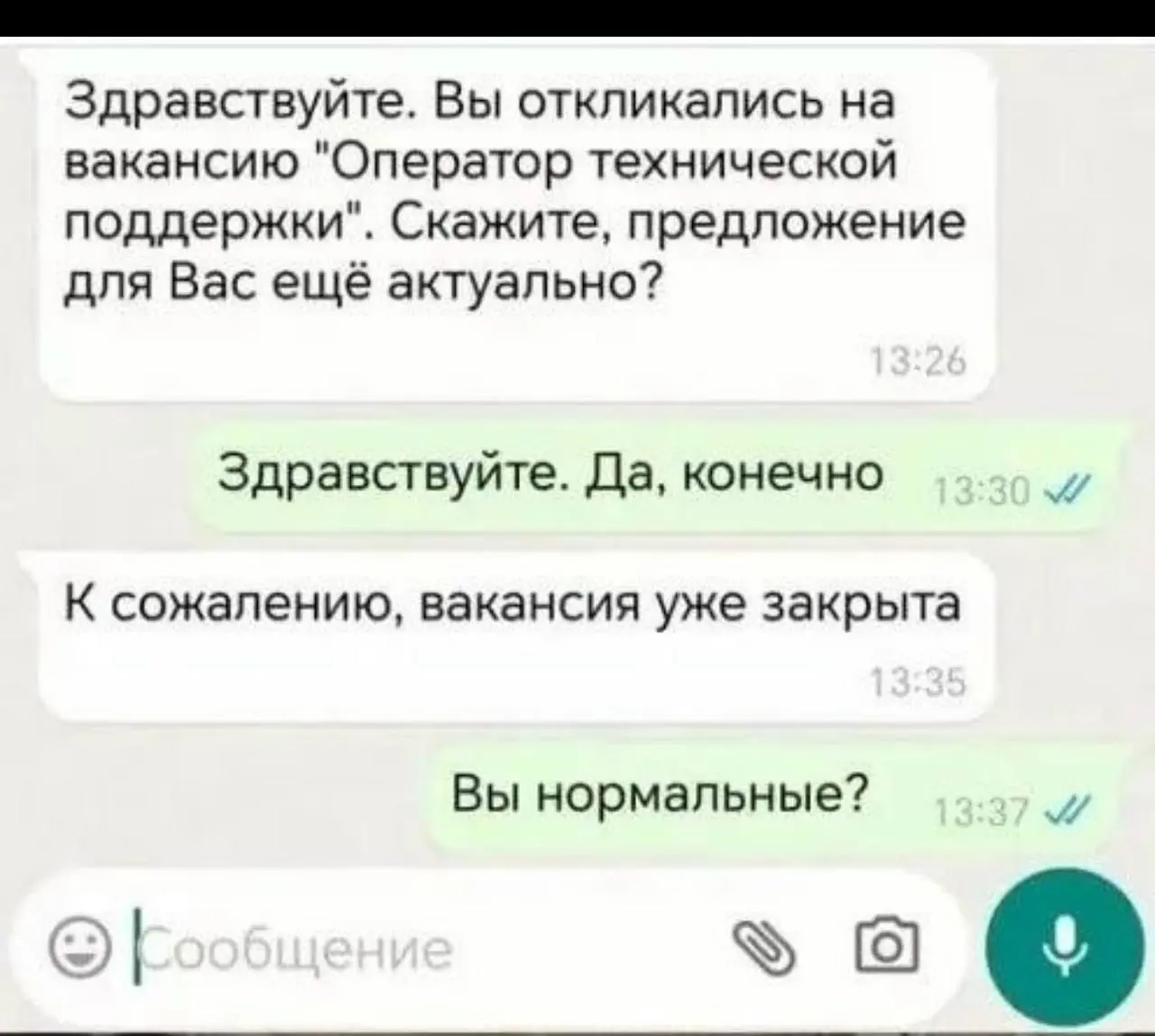 Минутка юмора.[tg](
<a href="#"></a> | Сетка — социальная сеть от hh.ru