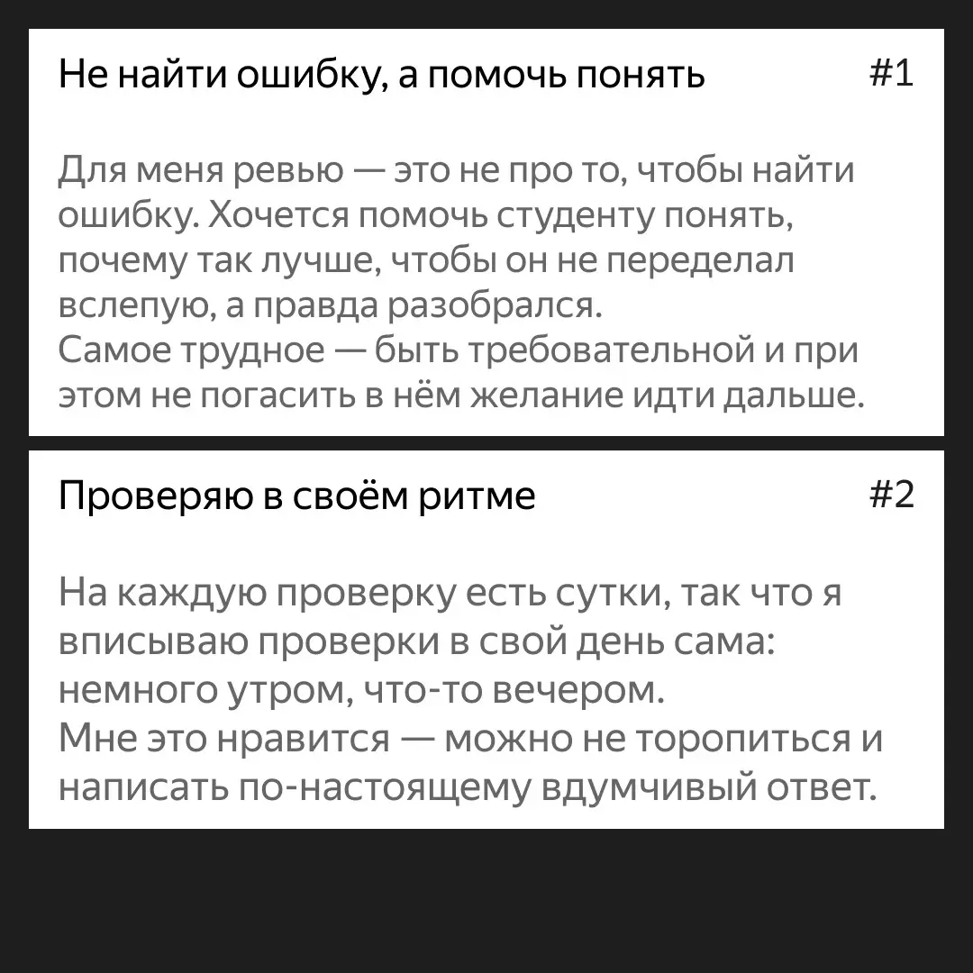 Каково это — быть ревьюером: часть 1 | Сетка — социальная сеть от hh.ru