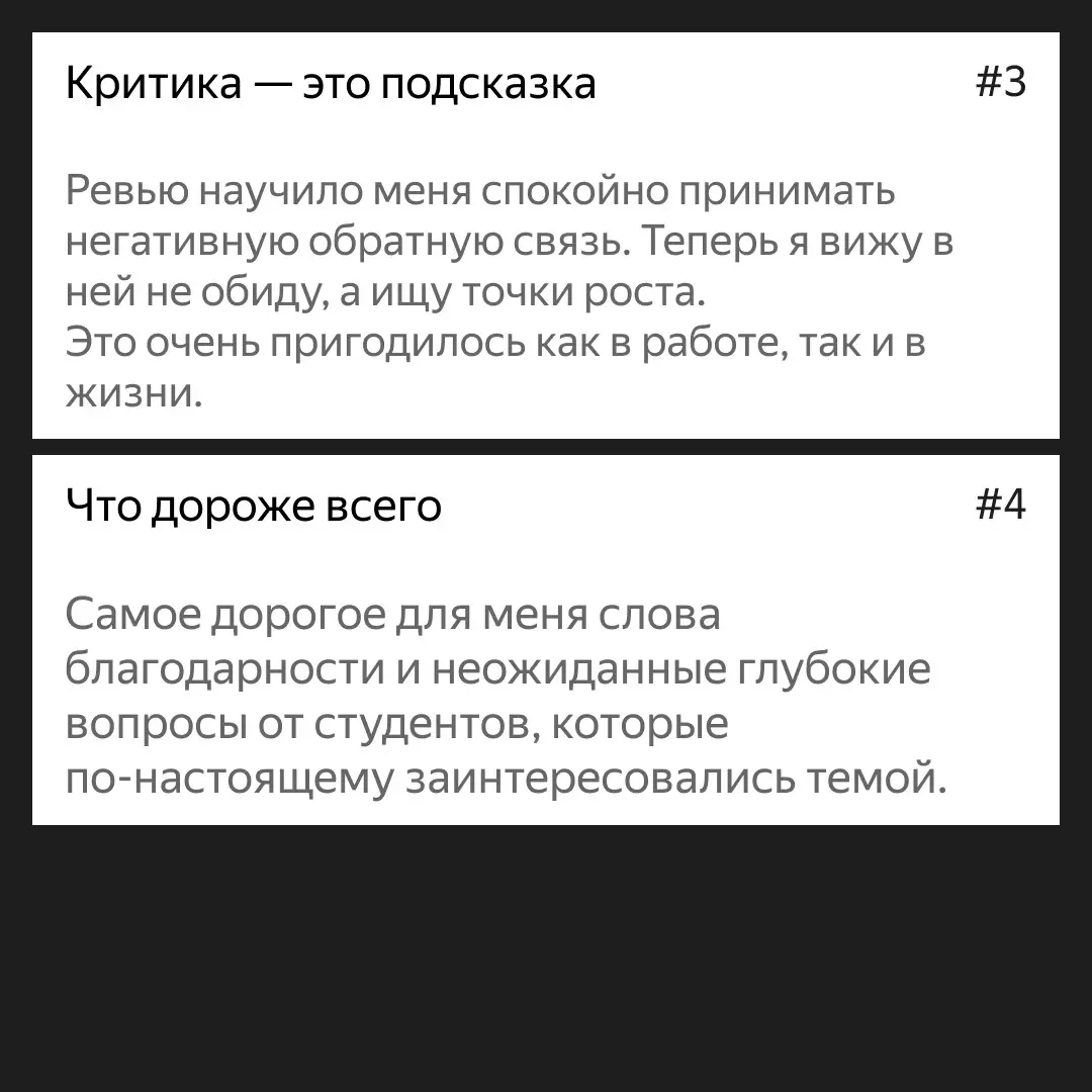 Каково это — быть ревьюером: часть 1 | Сетка — социальная сеть от hh.ru
