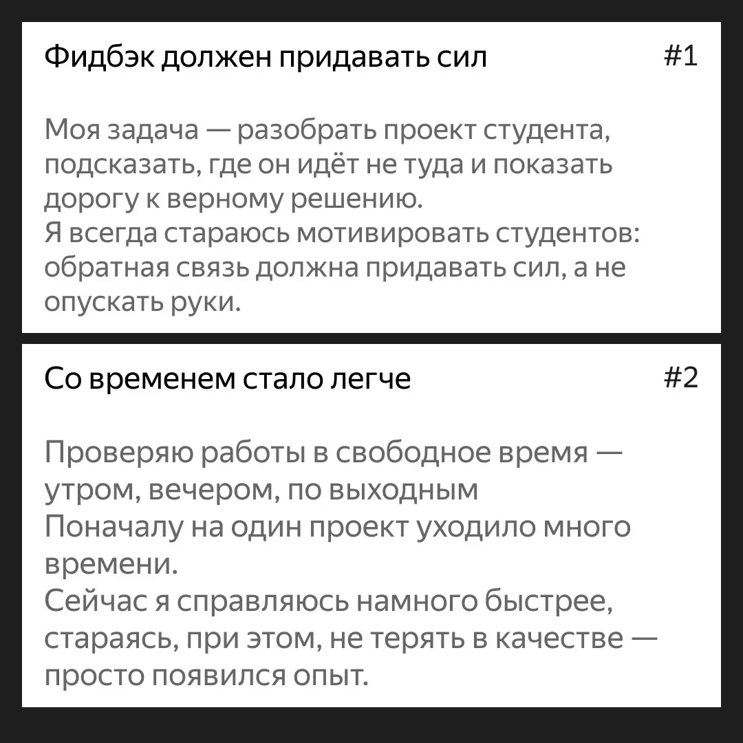 Каково это — быть ревьюером: часть 1 | Сетка — социальная сеть от hh.ru