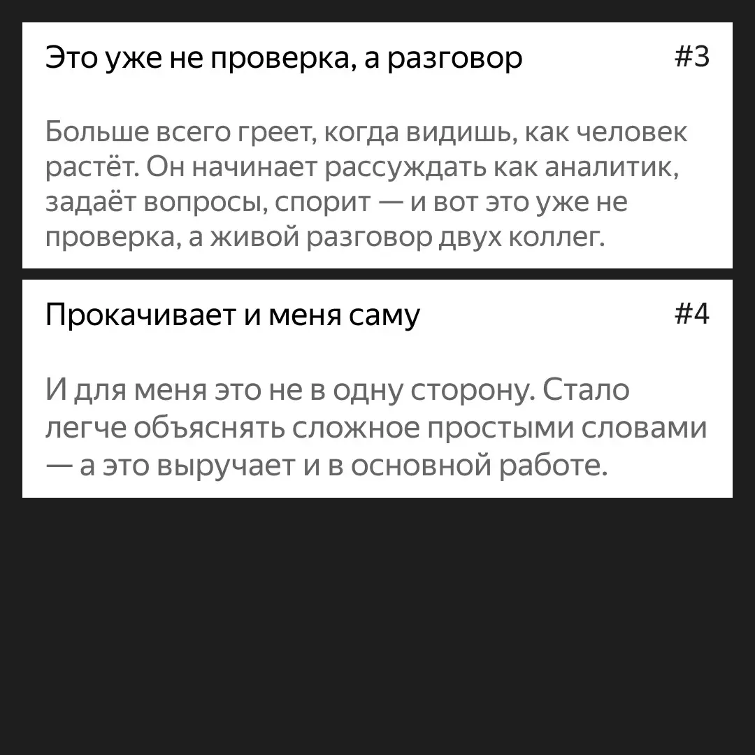 Каково это — быть ревьюером: часть 1 | Сетка — социальная сеть от hh.ru