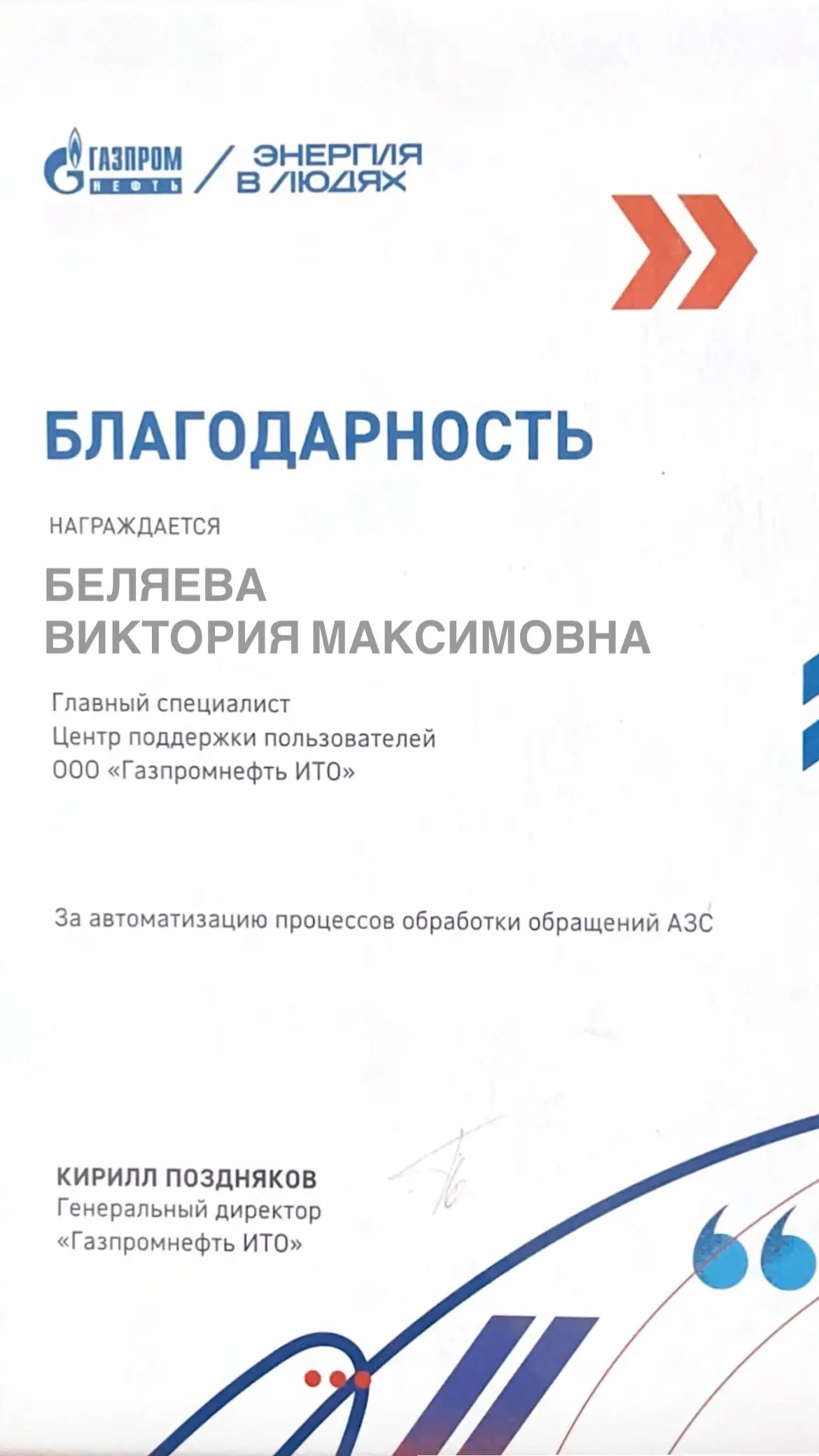 Network member avatar