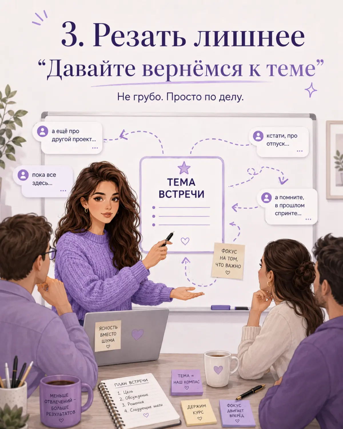 Приемы, чтобы укорачивать долгие звонки в 2 раза ☎️ | Сетка — социальная сеть от hh.ru