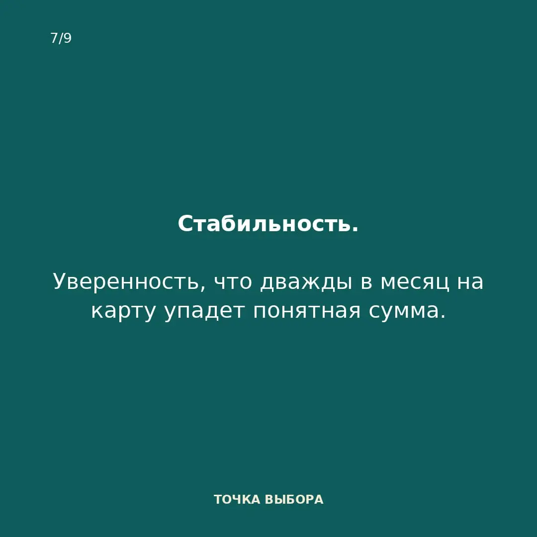 Что заставляет вас идти в понедельник на работу? | Сетка — социальная сеть от hh.ru