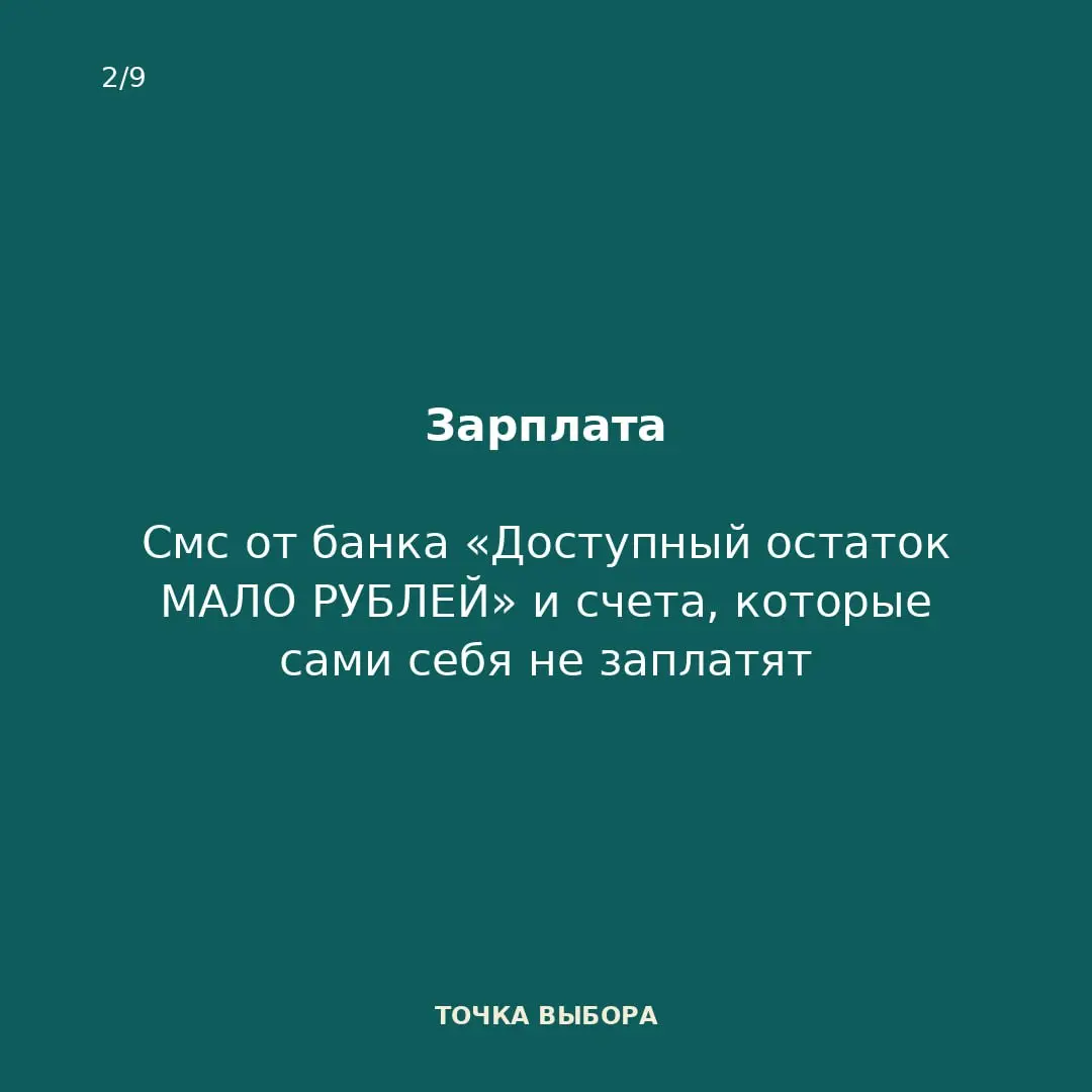 Что заставляет вас идти в понедельник на работу? | Сетка — социальная сеть от hh.ru