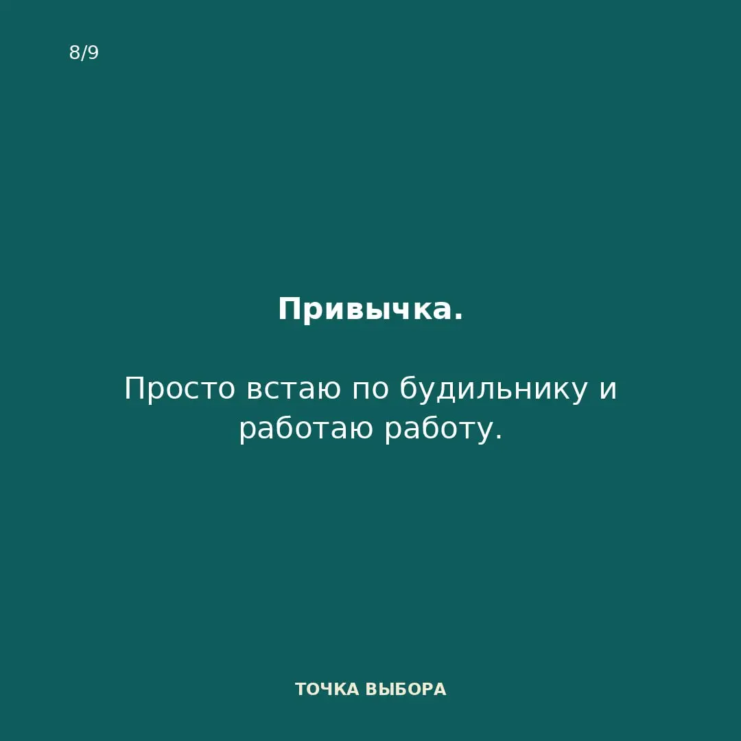Что заставляет вас идти в понедельник на работу? | Сетка — социальная сеть от hh.ru