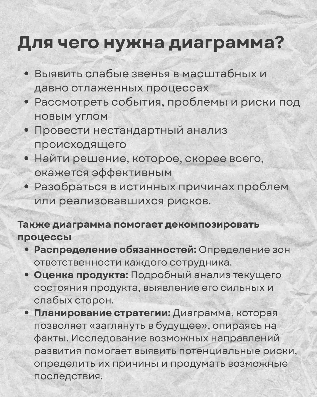 Диаграмма Исикавы | Сетка — социальная сеть от hh.ru
