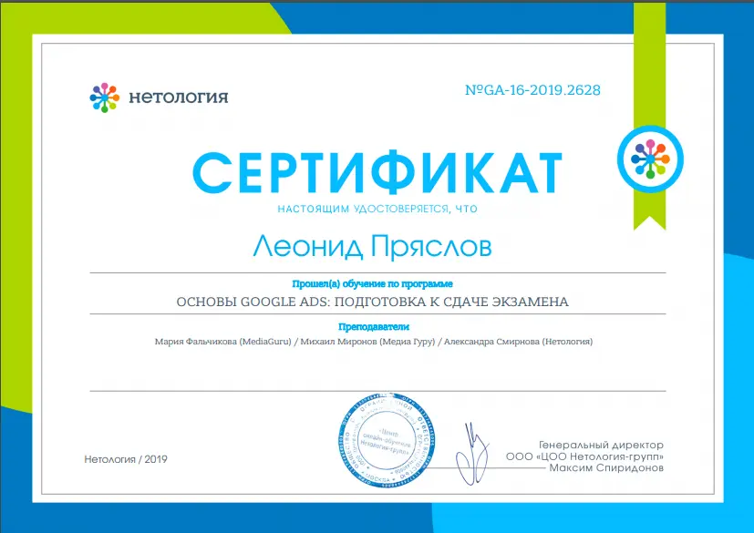 Network member avatar