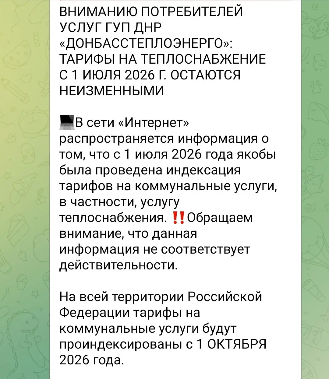 Доверяйте только официальным источникам!
Сначала выборы,потом новые тарифы | Сетка — социальная сеть от hh.ru