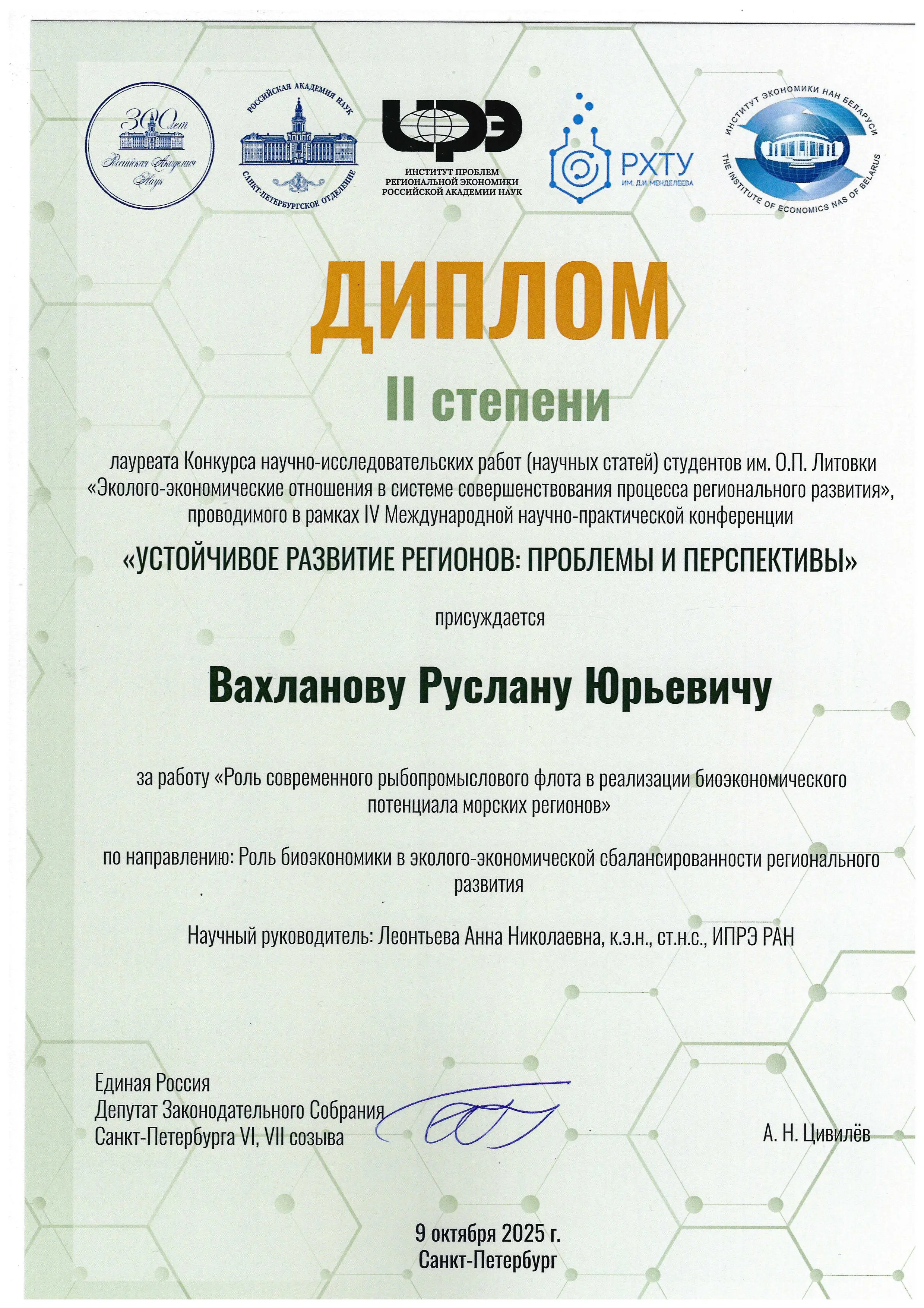 Network member avatar
