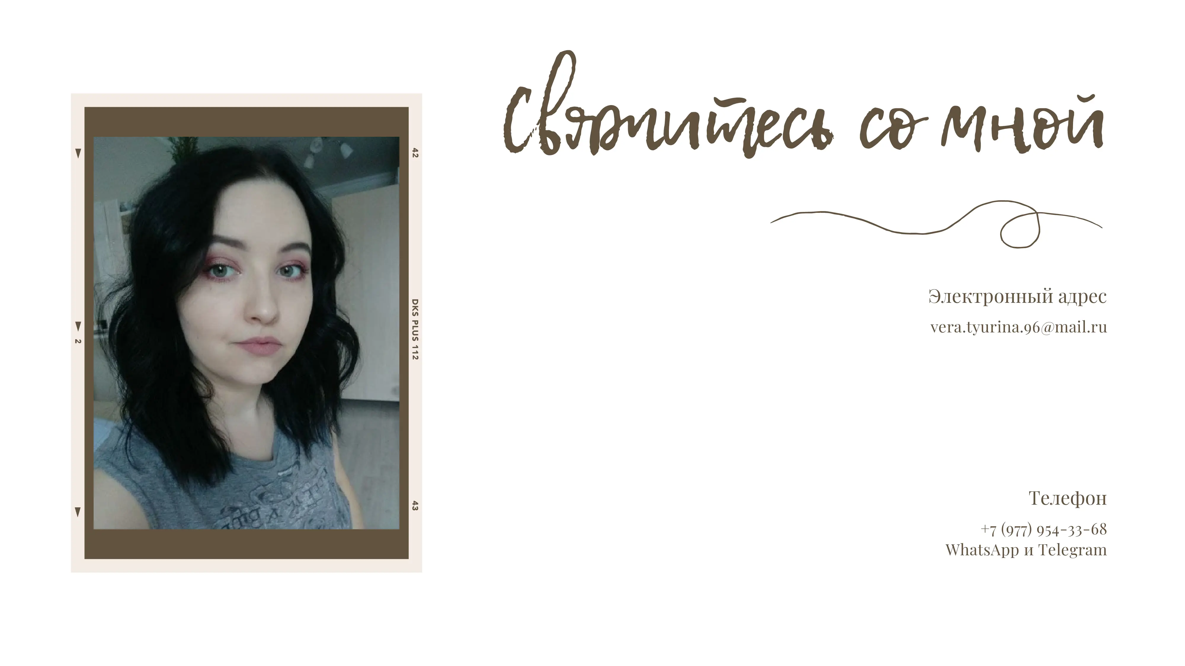 Вера Тюрина