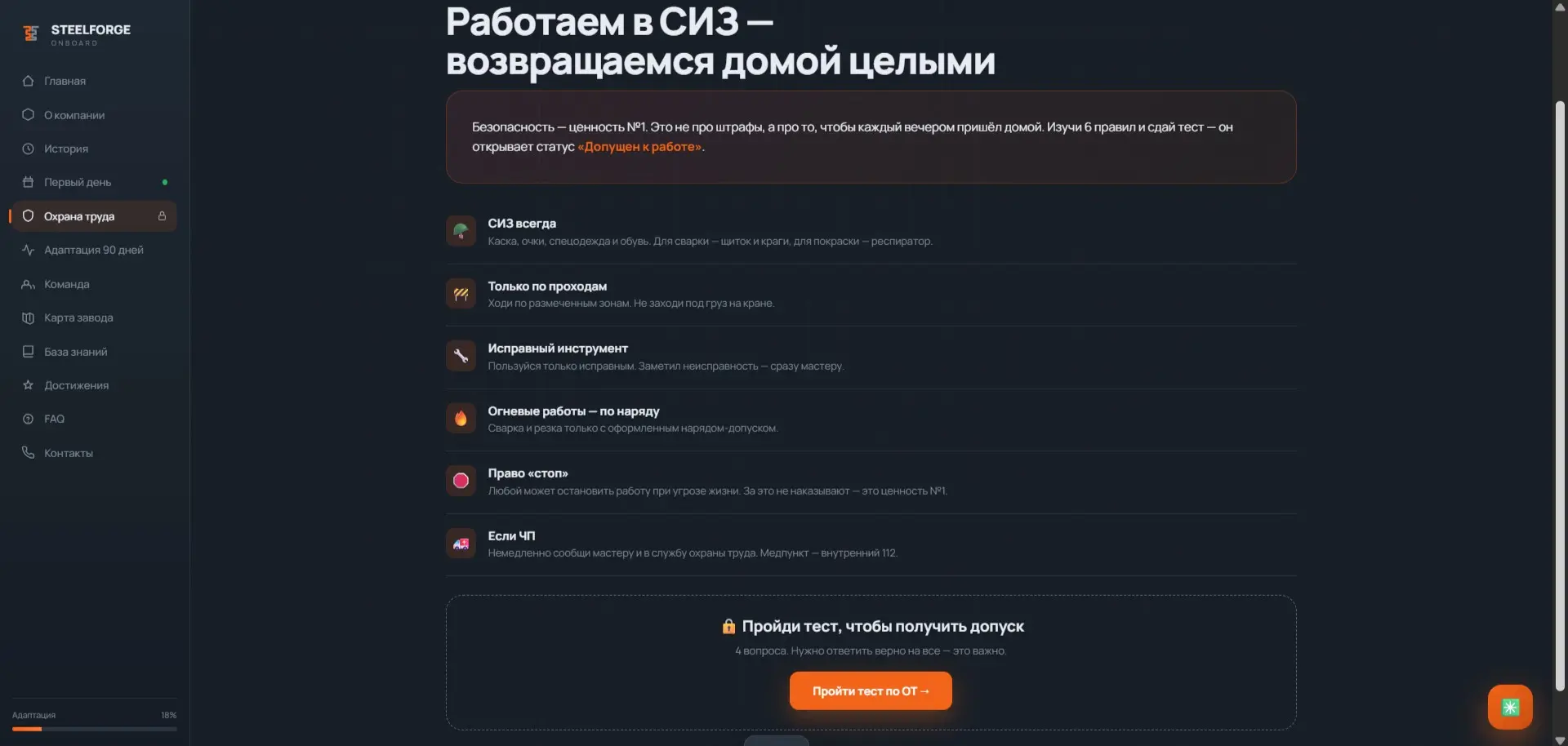 Из Welcome Pack — в полноценную систему адаптации | Сетка — социальная сеть от hh.ru