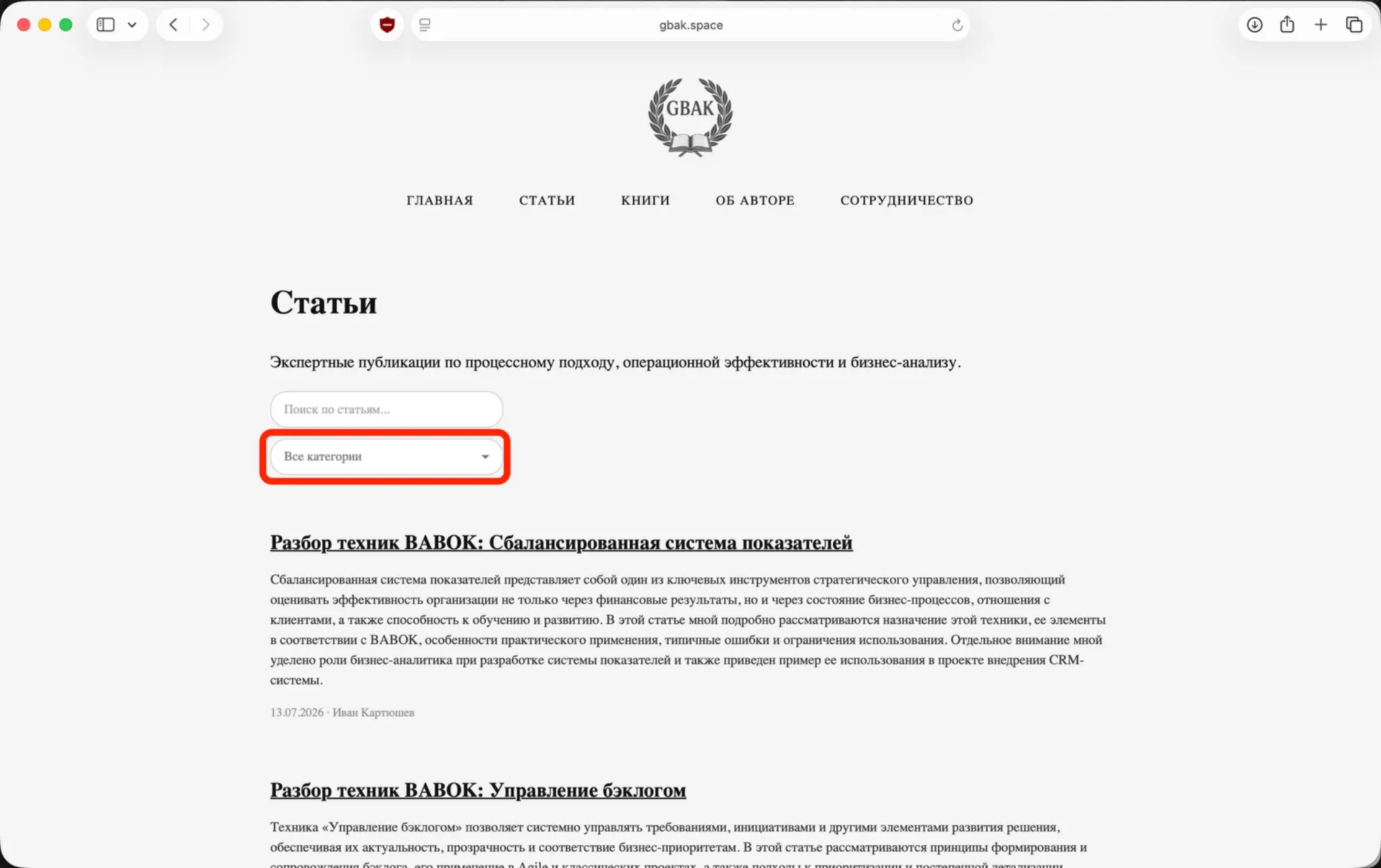 Большое обновление поиска по статьям на сайте GBAK | Сетка — социальная сеть от hh.ru
