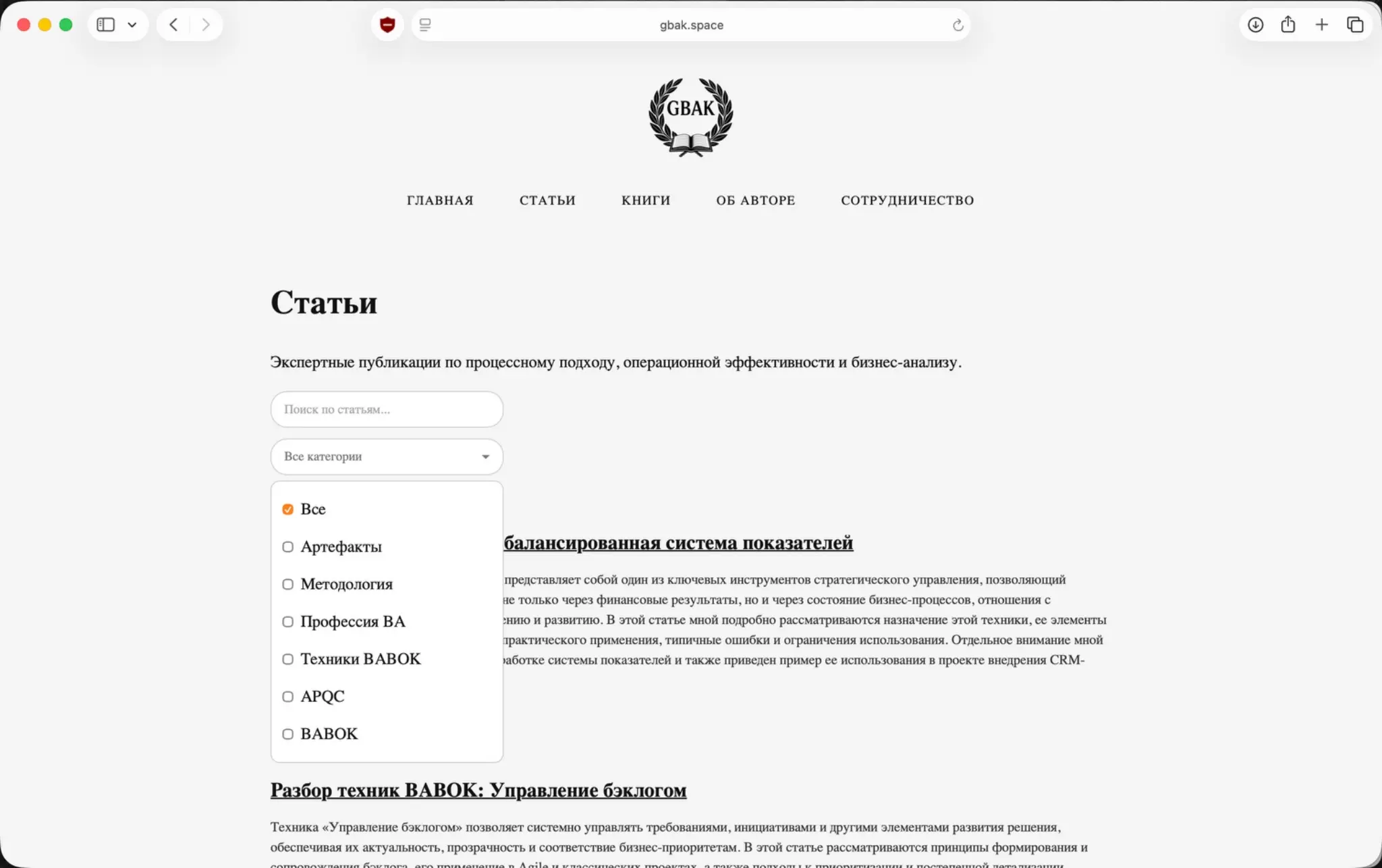 Большое обновление поиска по статьям на сайте GBAK | Сетка — социальная сеть от hh.ru