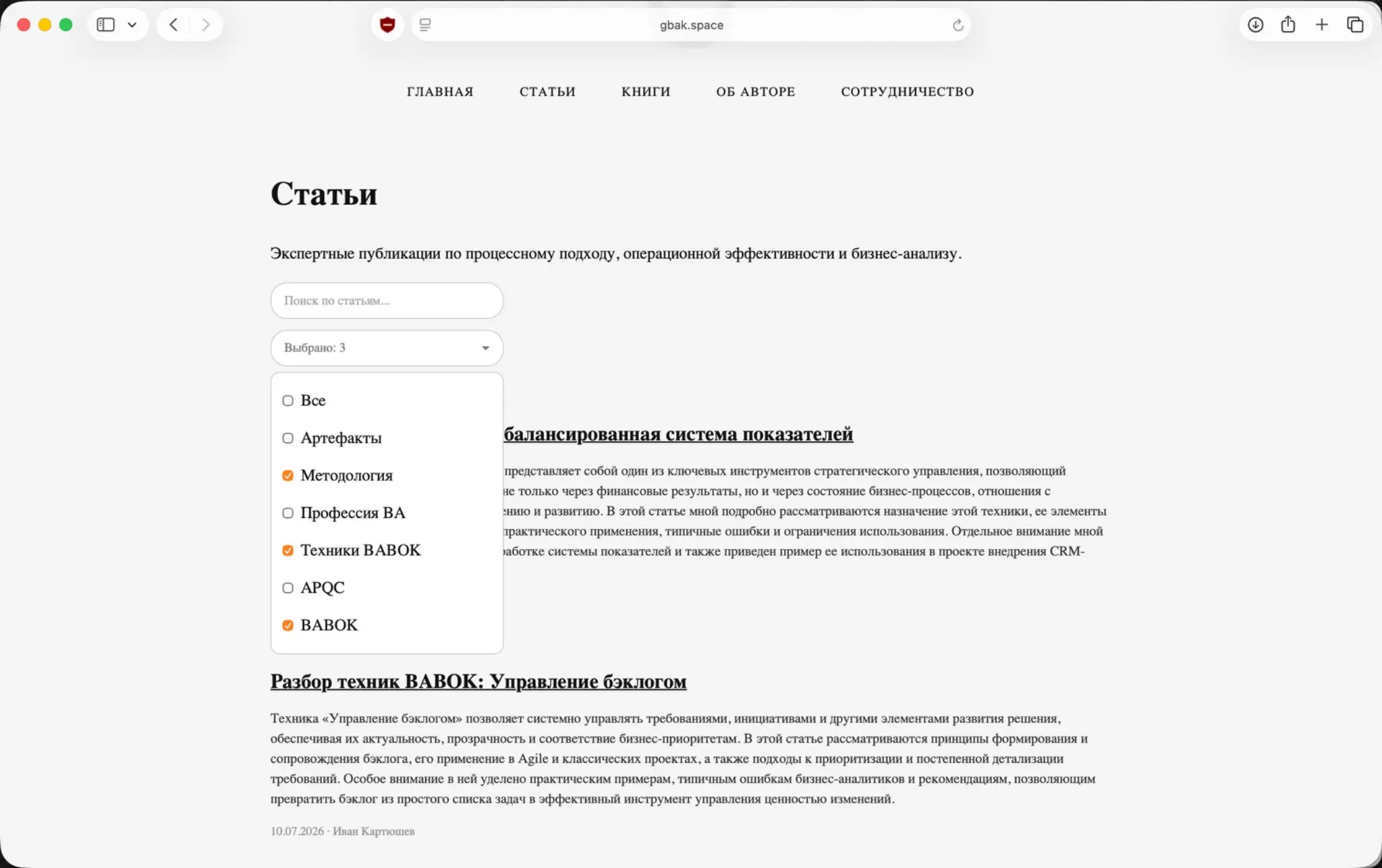 Большое обновление поиска по статьям на сайте GBAK | Сетка — социальная сеть от hh.ru