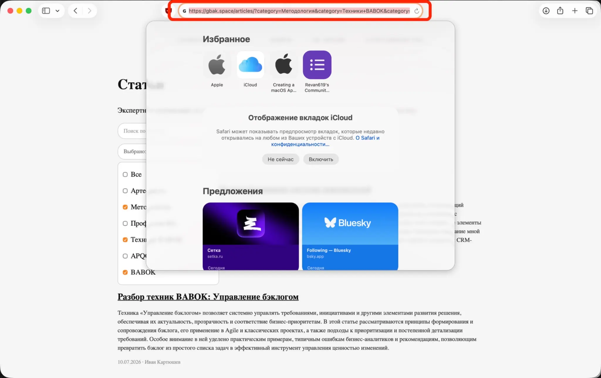 Большое обновление поиска по статьям на сайте GBAK | Сетка — социальная сеть от hh.ru