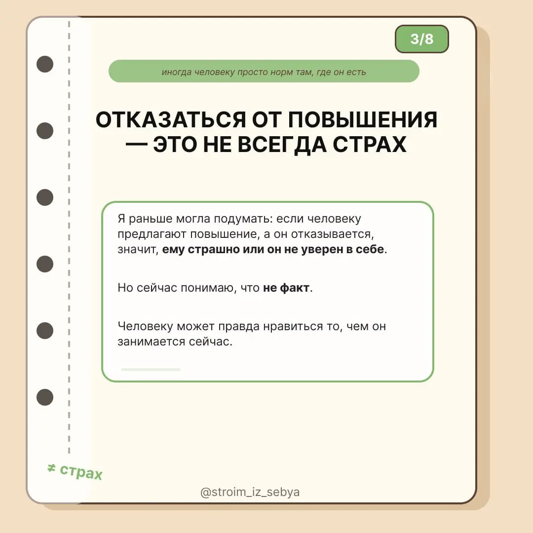А если я не хочу расти?🙄
Раньше мне казалось, что нормальная карьера – это когда ты всё время стремишься выше: сначала стать старшим специалистом, потом руководителем, потом ещё кем-то очень важным | Сетка — социальная сеть от hh.ru