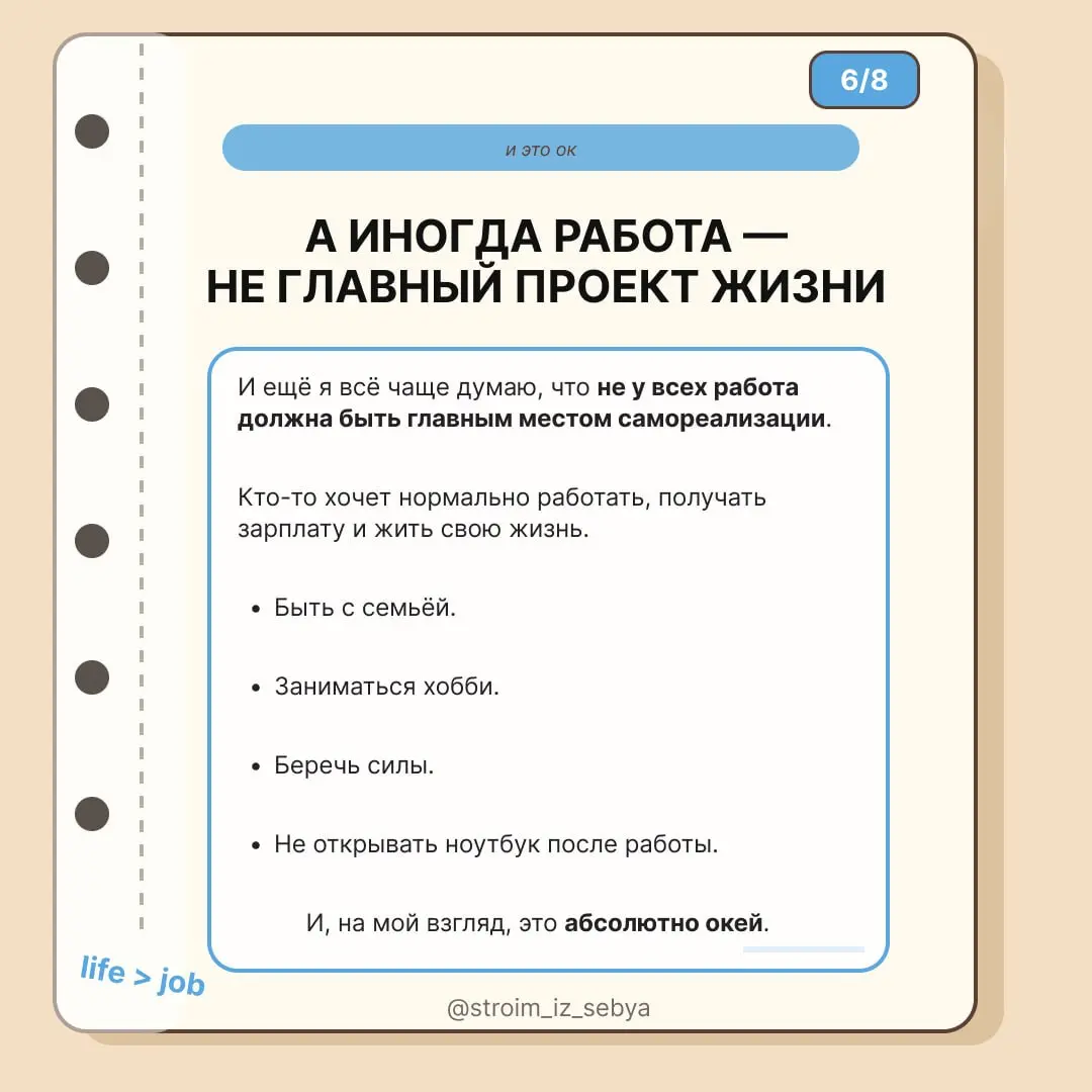 А если я не хочу расти?🙄
Раньше мне казалось, что нормальная карьера – это когда ты всё время стремишься выше: сначала стать старшим специалистом, потом руководителем, потом ещё кем-то очень важным | Сетка — социальная сеть от hh.ru