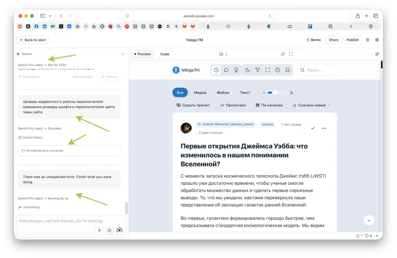 Как же я устал от моего легкого вайб-кодинга с Gemini 3.1 Pro. Простой сайт (мы делаем новый прототип telega.fm), чистый html5/css3, и он, зараза, глючит нон-стоп просто | Сетка — социальная сеть от hh.ru