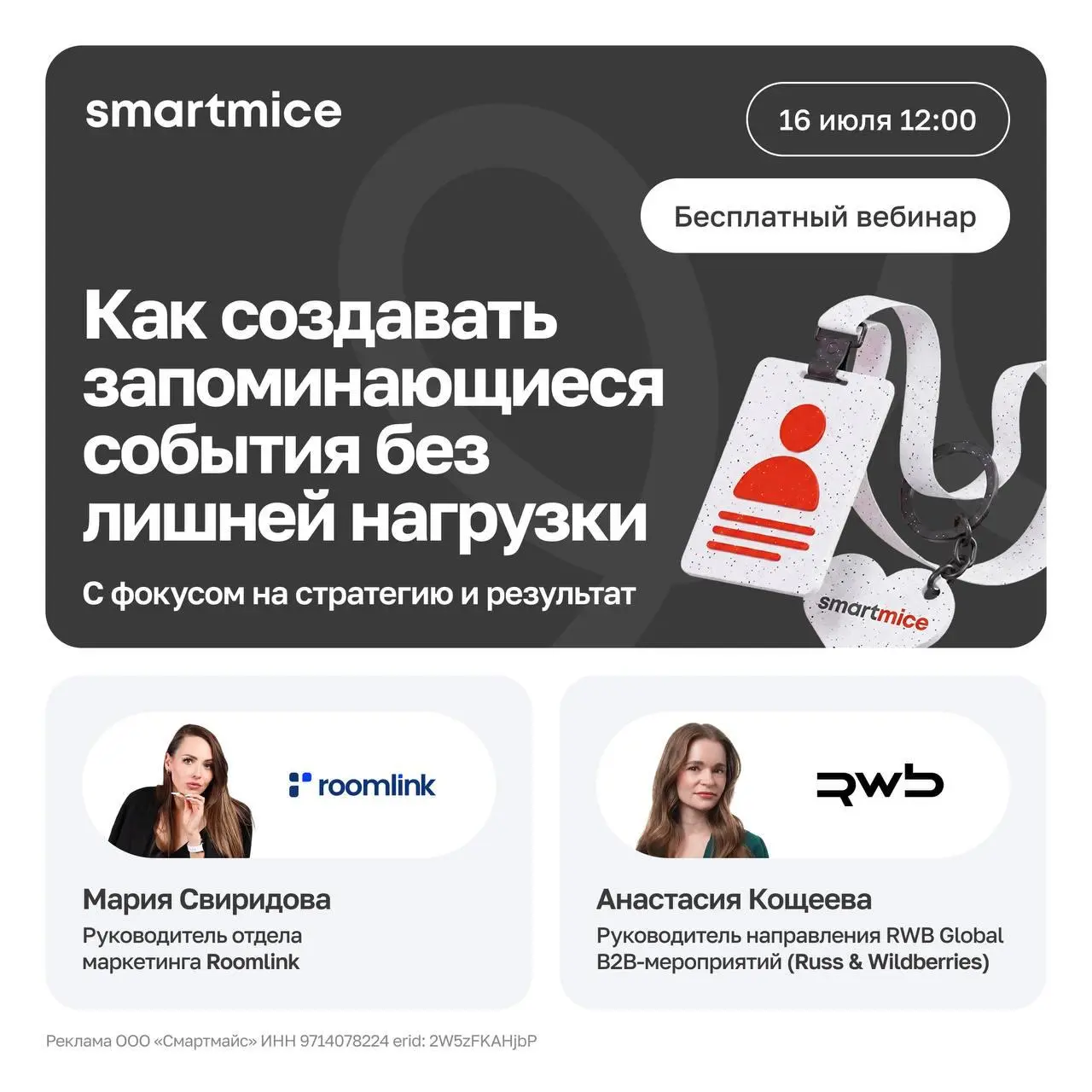 Правило хот-дога
Почему на выходе из магазинов IKEA продаёт хот-доги почти по себестоимости, а Диснейленд каждый вечер закрывает парк фейерверком?
Это инженерия памяти | Сетка — социальная сеть от hh.ru