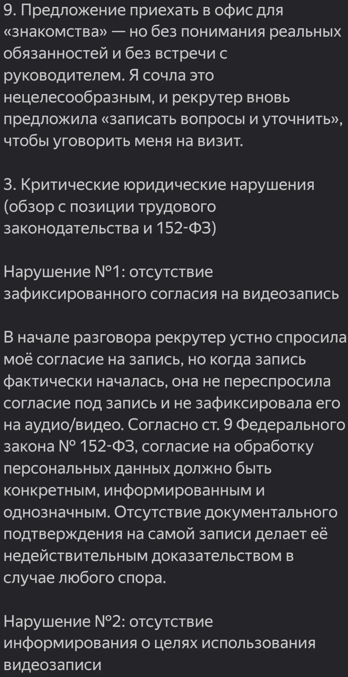Часть 1 | Сетка — социальная сеть от hh.ru