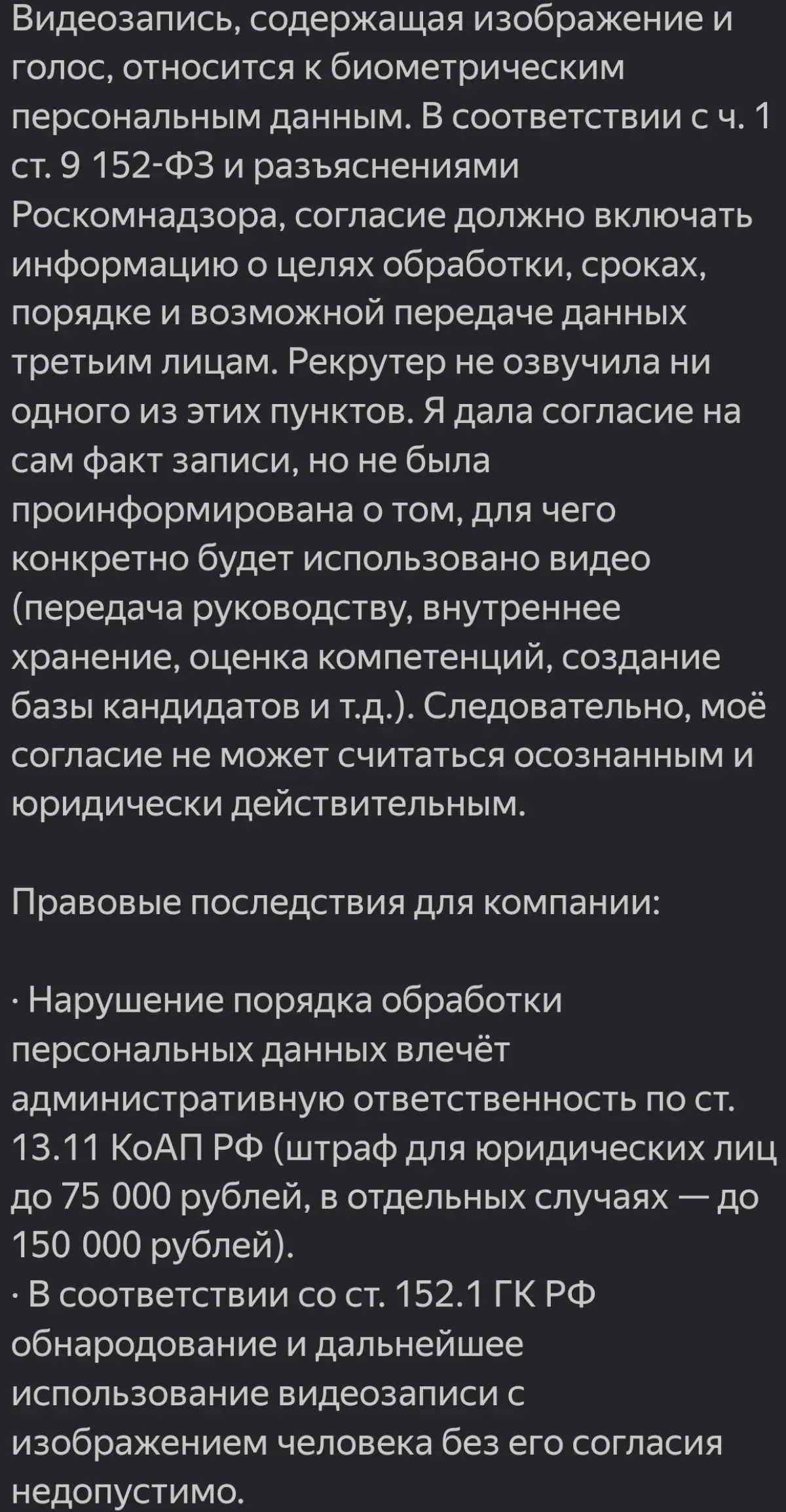 Часть 1 | Сетка — социальная сеть от hh.ru