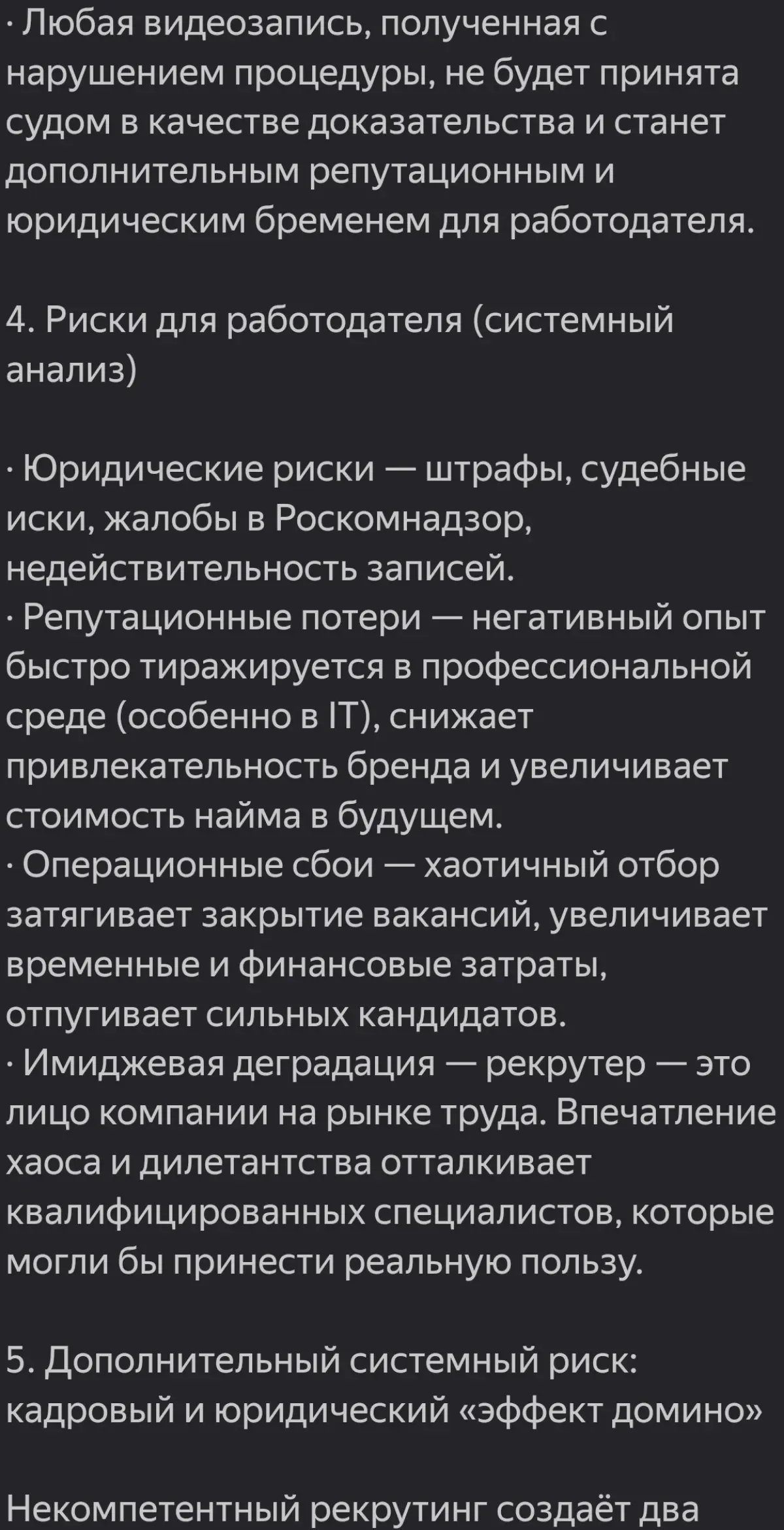 Часть 1 | Сетка — социальная сеть от hh.ru