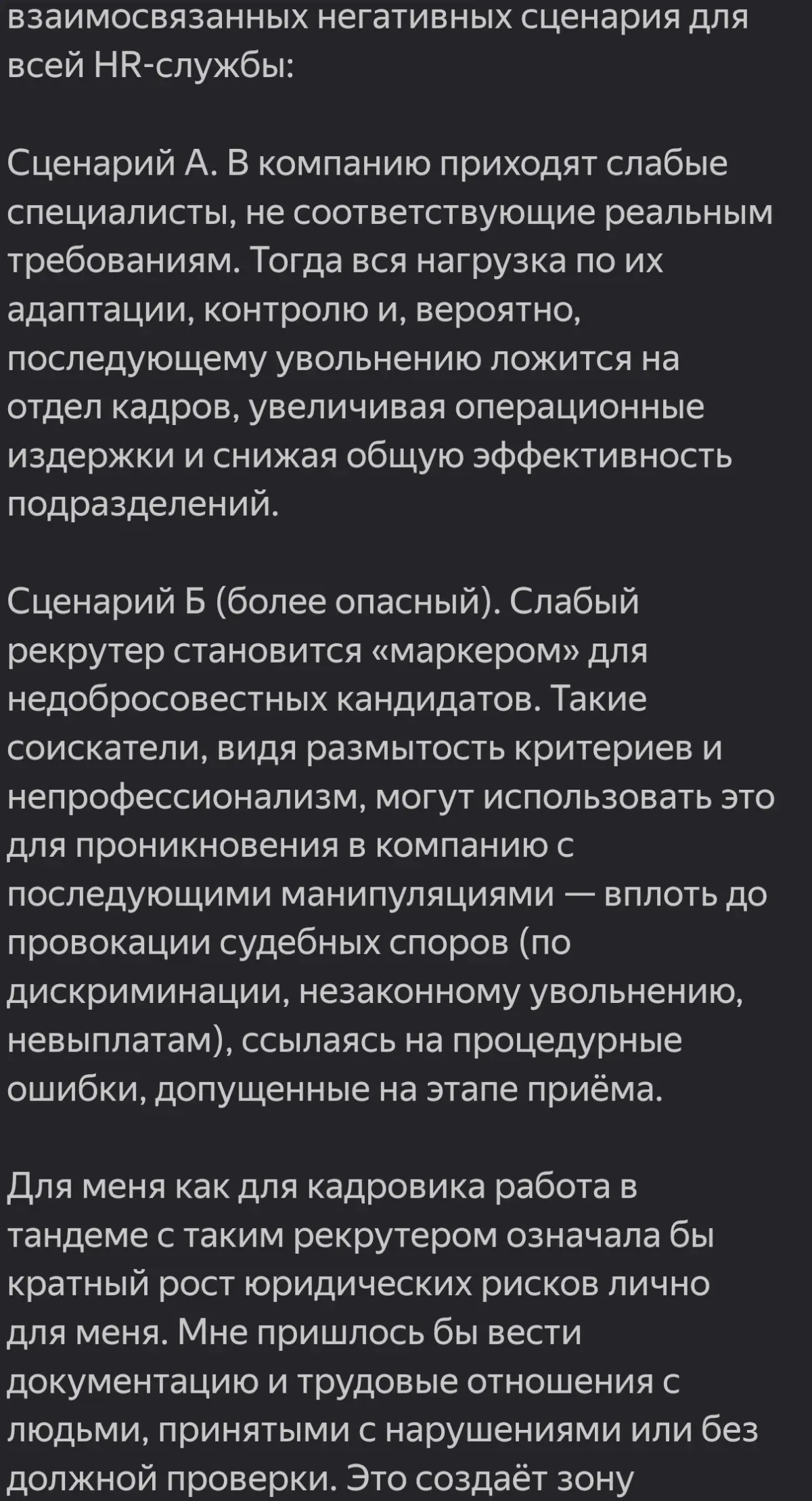 Часть 1 | Сетка — социальная сеть от hh.ru