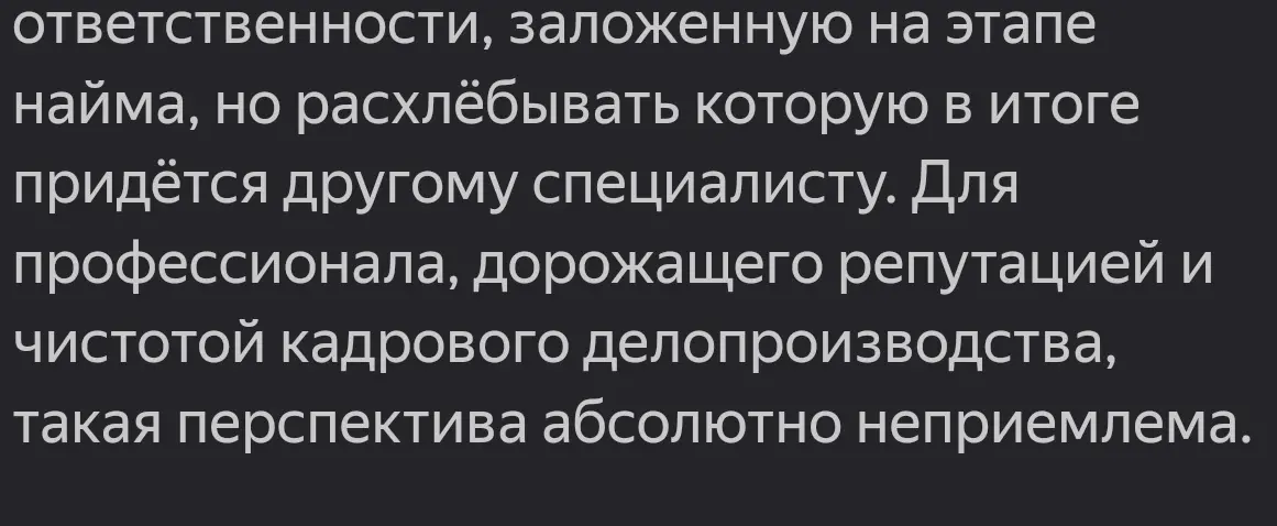 Часть 1 | Сетка — социальная сеть от hh.ru