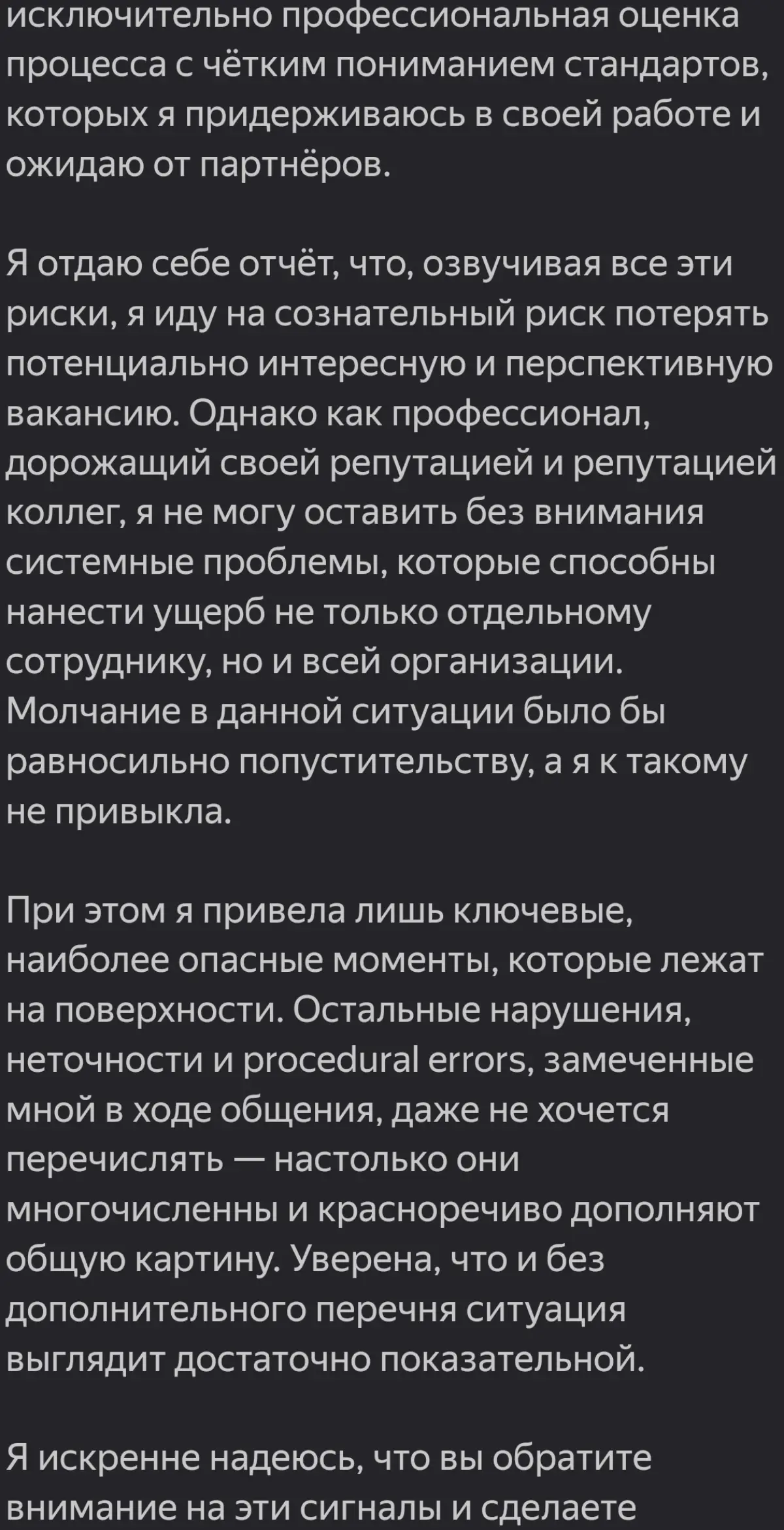 Часть 2. Продолжение для тех, кому интересно с профессиональной точки зрения.
У этой истории случился финал. Ожидаемый. Даже логичный | Сетка — социальная сеть от hh.ru