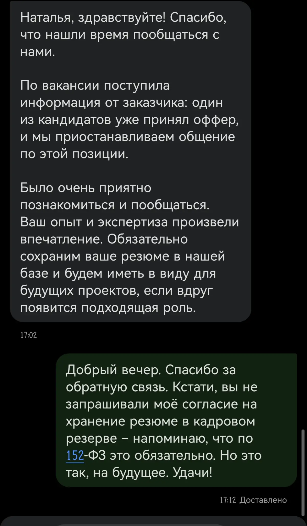 Часть 2. Продолжение для тех, кому интересно с профессиональной точки зрения.
У этой истории случился финал. Ожидаемый. Даже логичный | Сетка — социальная сеть от hh.ru
