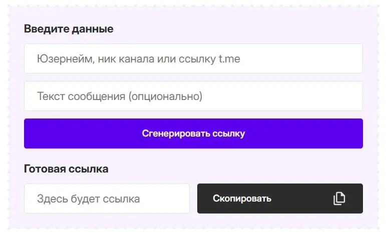 Ссылки t.me перестали открываться в браузерах
Если кликнуть по ним вне приложения, страница просто не загрузится. Зато внутри самого Телеграма всё работает как раньше | Сетка — социальная сеть от hh.ru