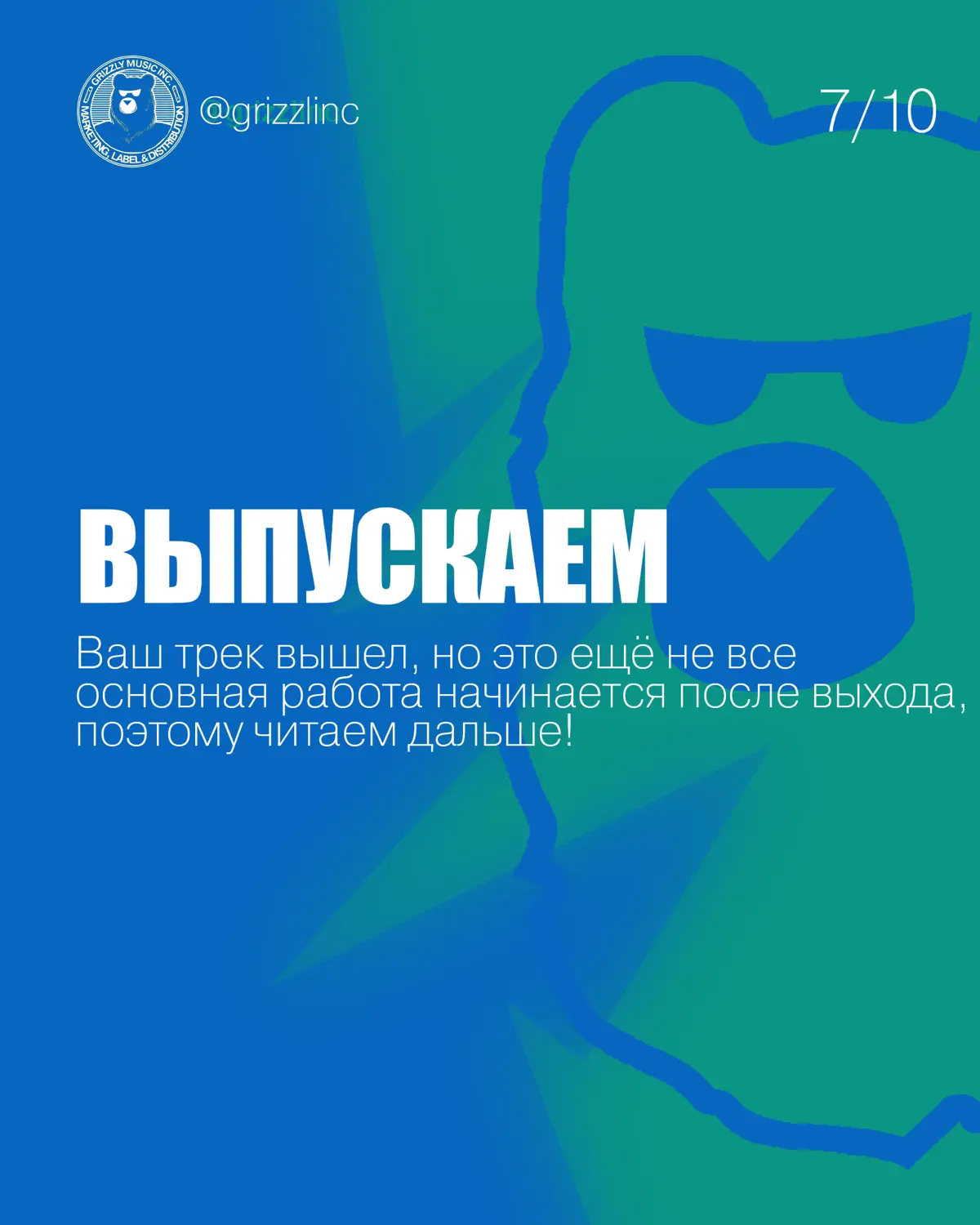 Про базу релиза | Сетка — социальная сеть от hh.ru