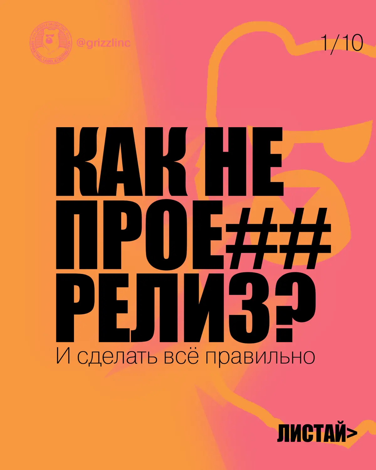 Про базу релиза | Сетка — социальная сеть от hh.ru