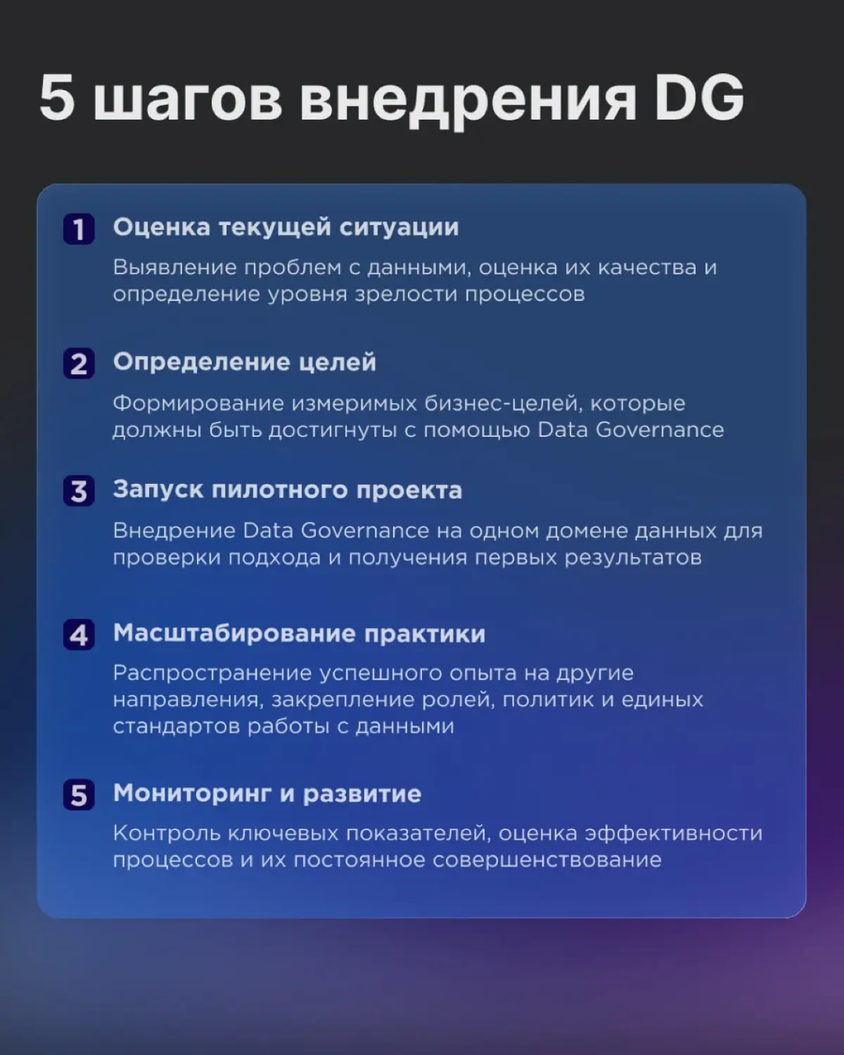 Что такое Data Governance и зачем это бизнесу 🗂 | Сетка — социальная сеть от hh.ru