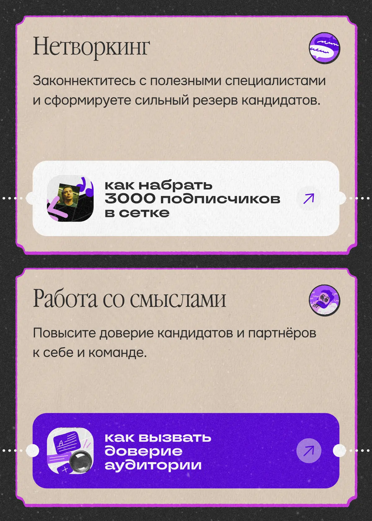Ваш блог — фундамент профессиональной репутации | Сетка — социальная сеть от hh.ru