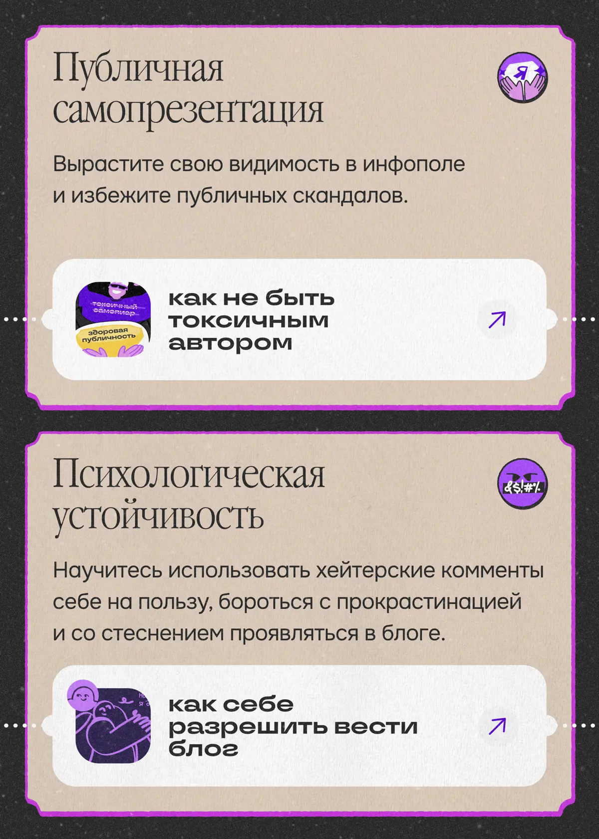 Ваш блог — фундамент профессиональной репутации | Сетка — социальная сеть от hh.ru