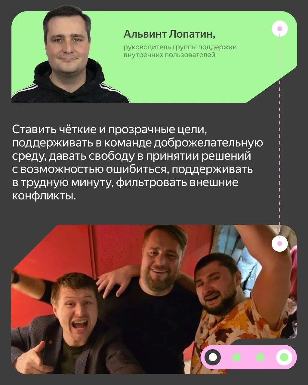 ⚙️ Руководить командой — одно дело, но вдобавок к этому важно её поддерживать. А это уже задача со звёздочкой. И у каждого руководителя своё решение для неё | Сетка — социальная сеть от hh.ru