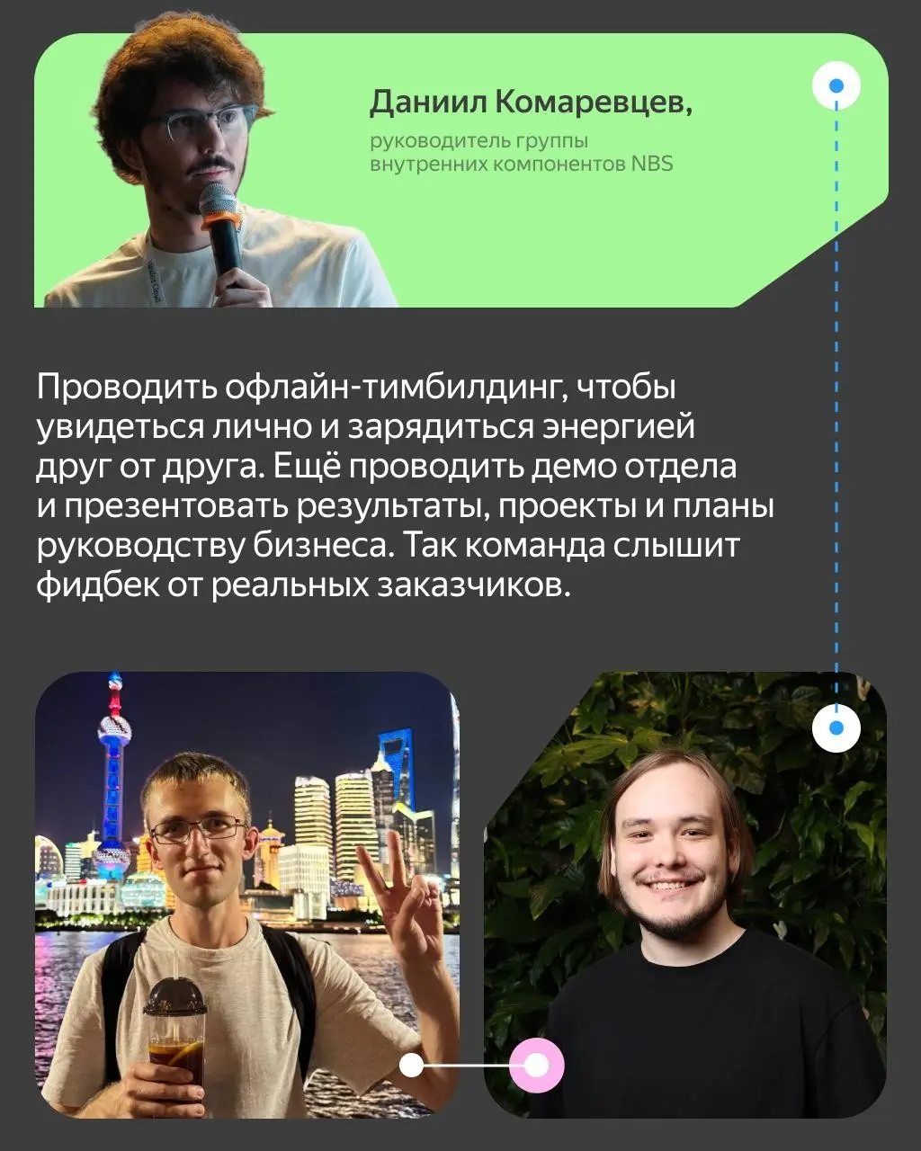 ⚙️ Руководить командой — одно дело, но вдобавок к этому важно её поддерживать. А это уже задача со звёздочкой. И у каждого руководителя своё решение для неё | Сетка — социальная сеть от hh.ru