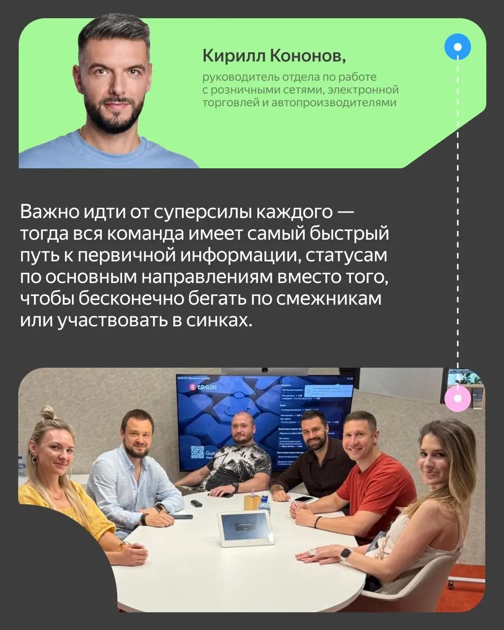 ⚙️ Руководить командой — одно дело, но вдобавок к этому важно её поддерживать. А это уже задача со звёздочкой. И у каждого руководителя своё решение для неё | Сетка — социальная сеть от hh.ru