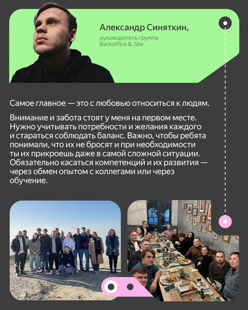 ⚙️ Руководить командой — одно дело, но вдобавок к этому важно её поддерживать. А это уже задача со звёздочкой. И у каждого руководителя своё решение для неё | Сетка — социальная сеть от hh.ru