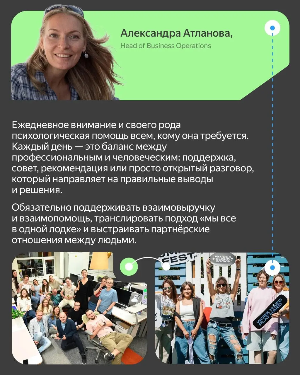 ⚙️ Руководить командой — одно дело, но вдобавок к этому важно её поддерживать. А это уже задача со звёздочкой. И у каждого руководителя своё решение для неё | Сетка — социальная сеть от hh.ru
