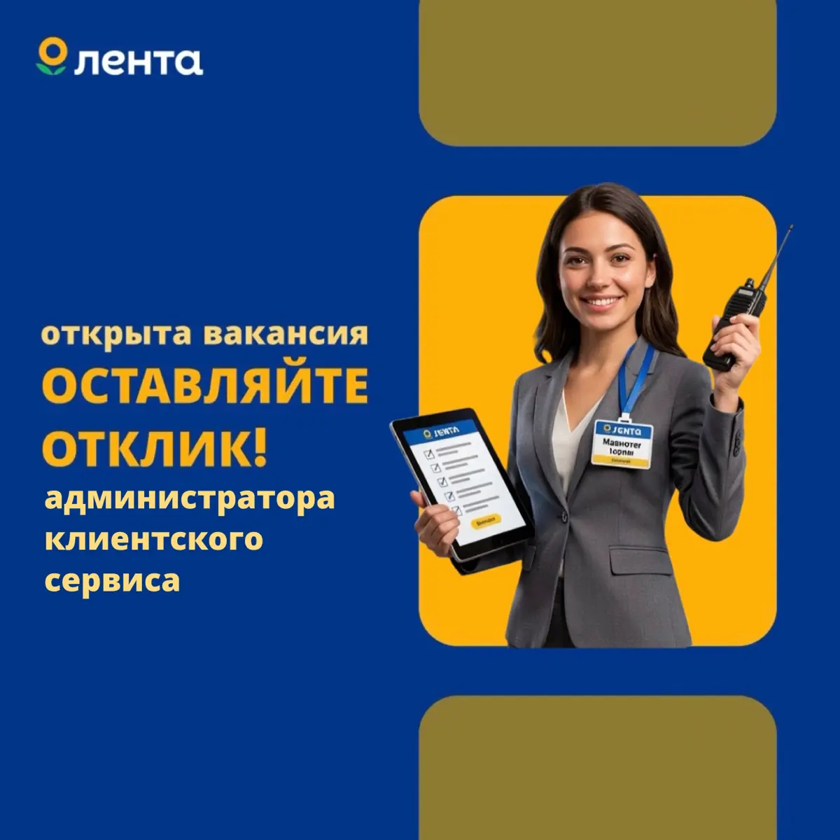 Администратор клиентского сервиса | Сетка — социальная сеть от hh.ru