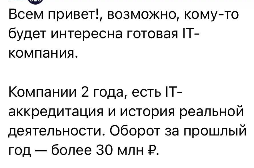 Налоговая безопасность 2026: запросите акт сверки с ИФНС до | Сетка — социальная сеть от hh.ru