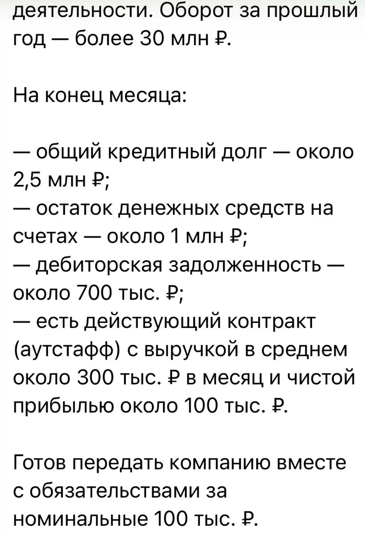 Налоговая безопасность 2026: запросите акт сверки с ИФНС до | Сетка — социальная сеть от hh.ru